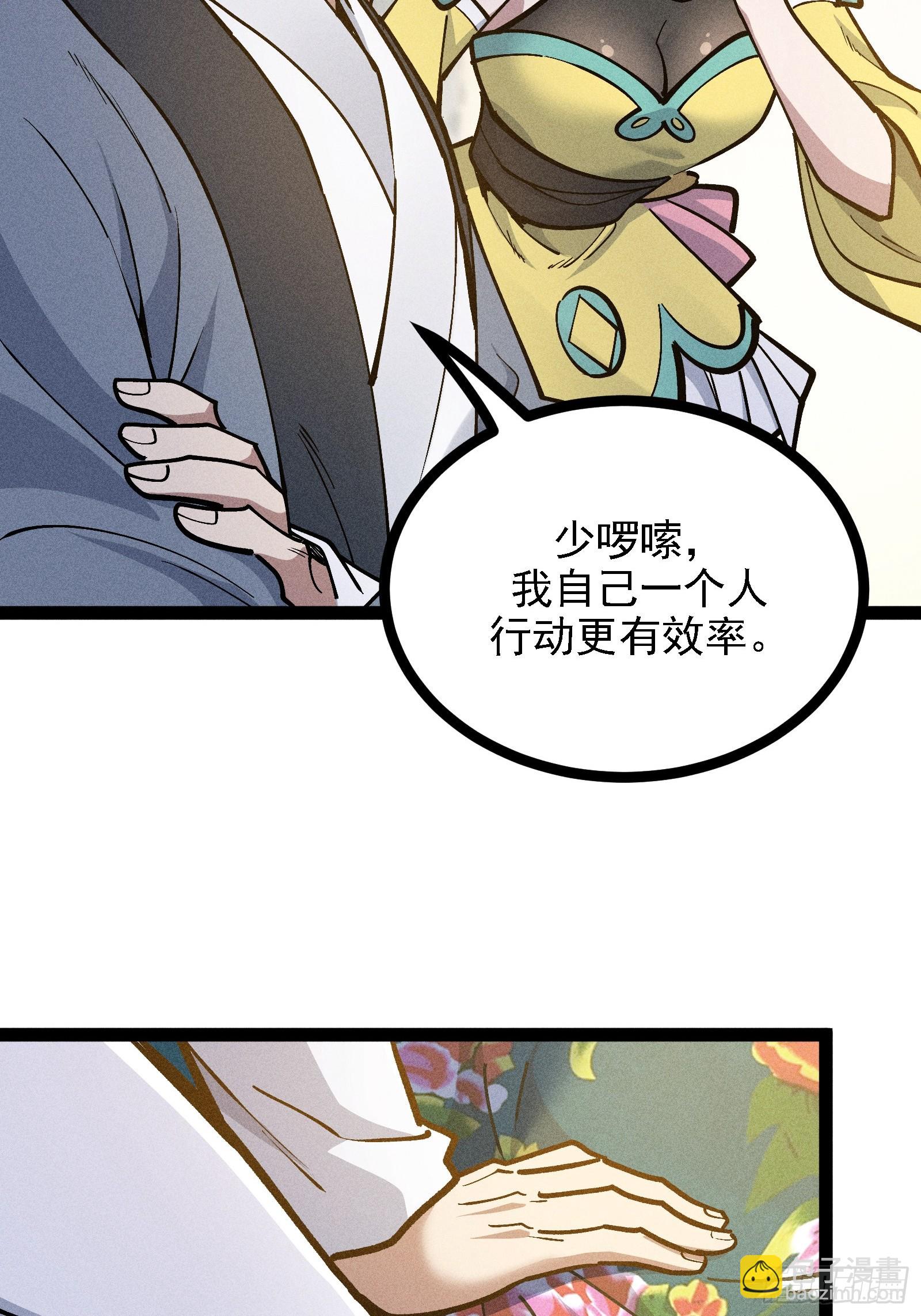 夜袭？(1/2)-第55话