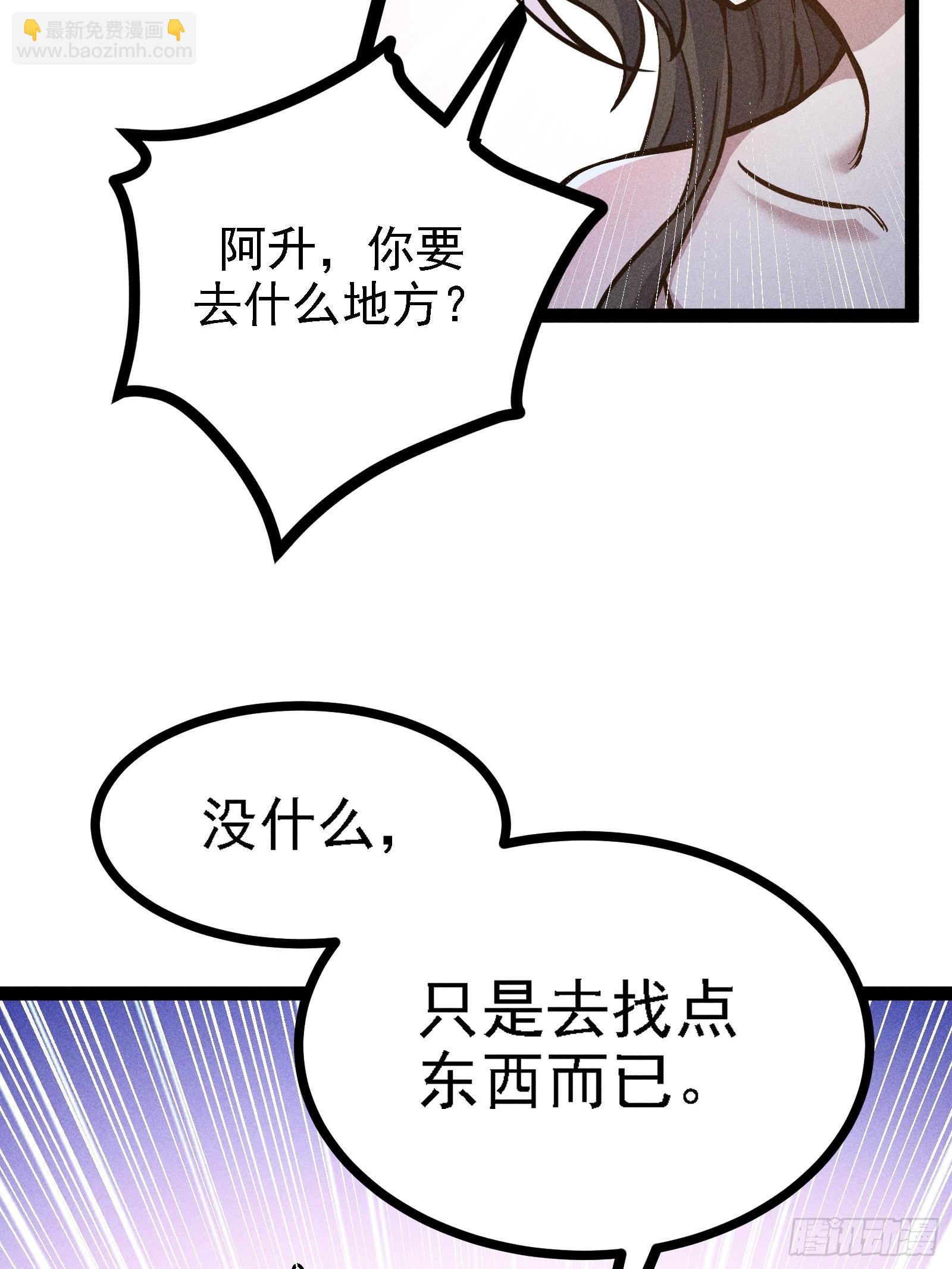 夜袭？(1/2)-第55话
