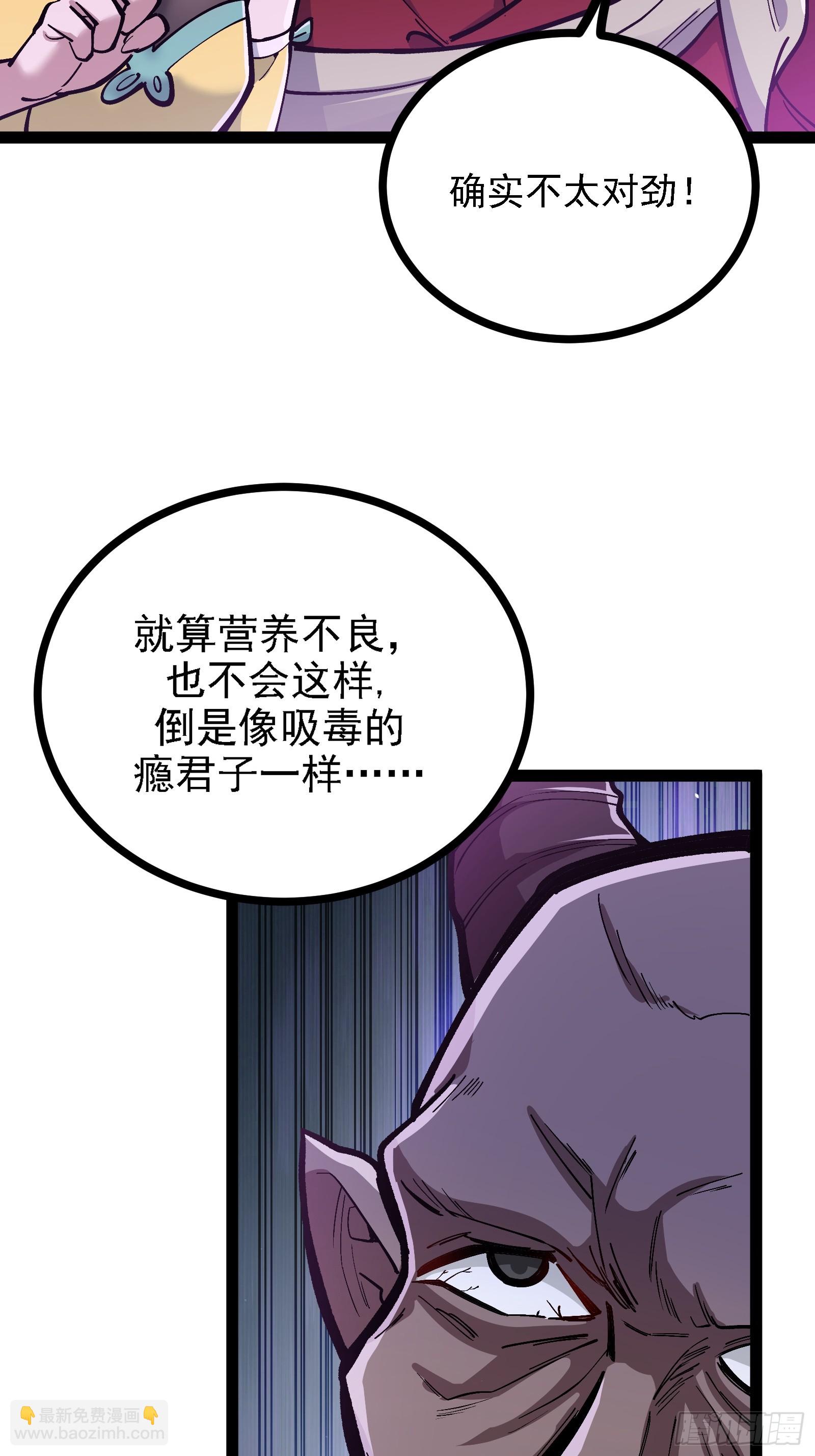 卑鄙的本地人(1/2)-第57话