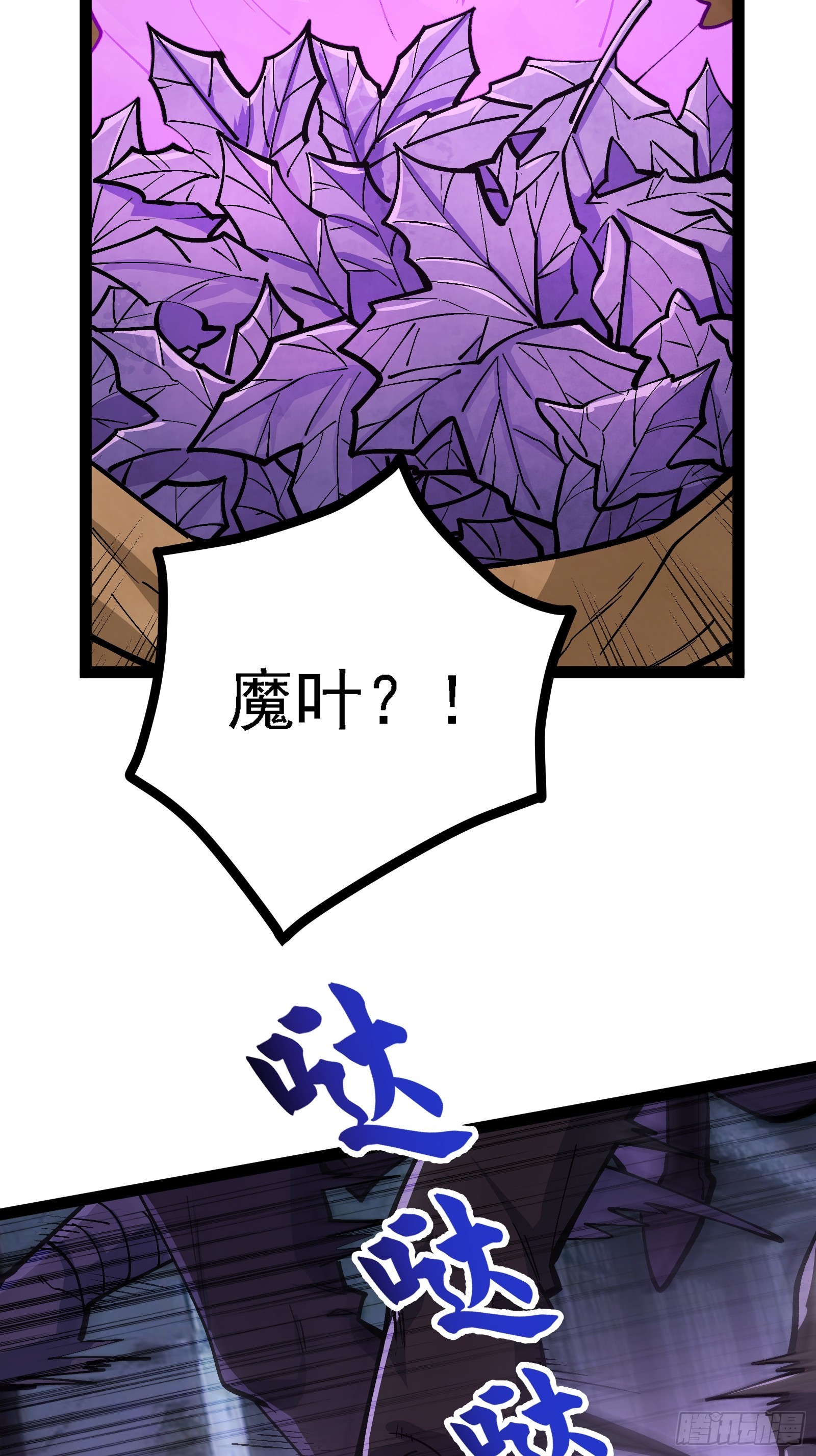 卑鄙的本地人(1/2)-第57话