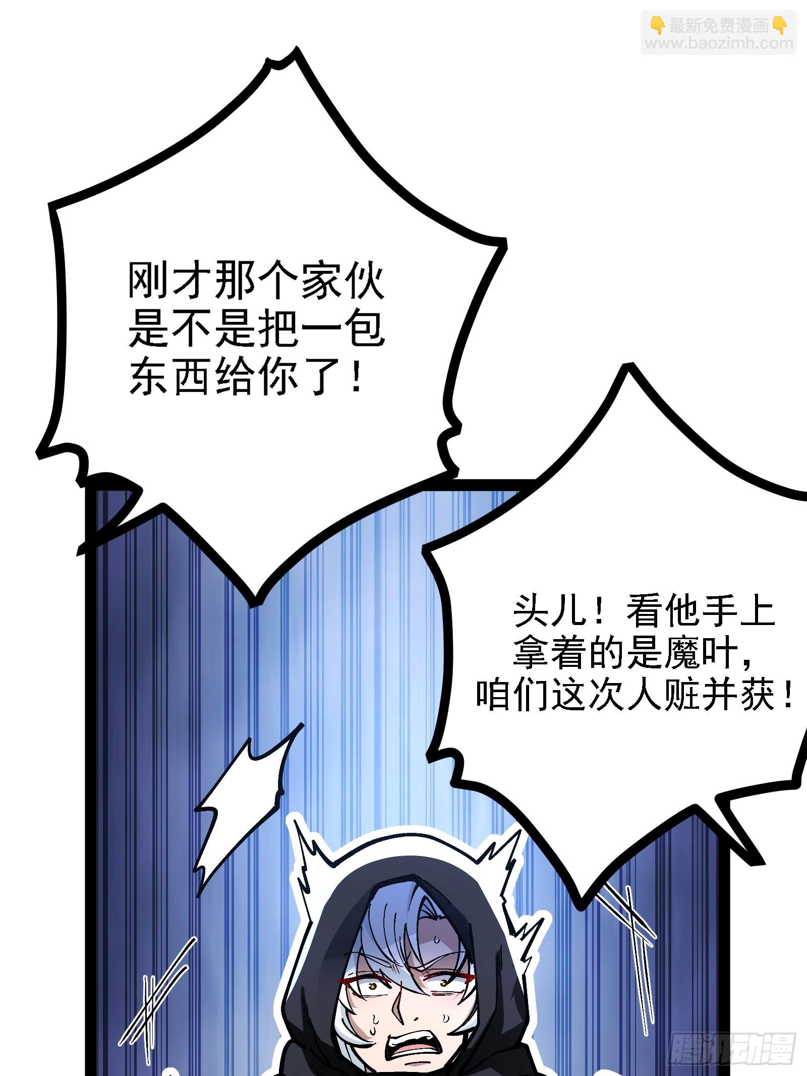 卑鄙的本地人(1/2)-第57话