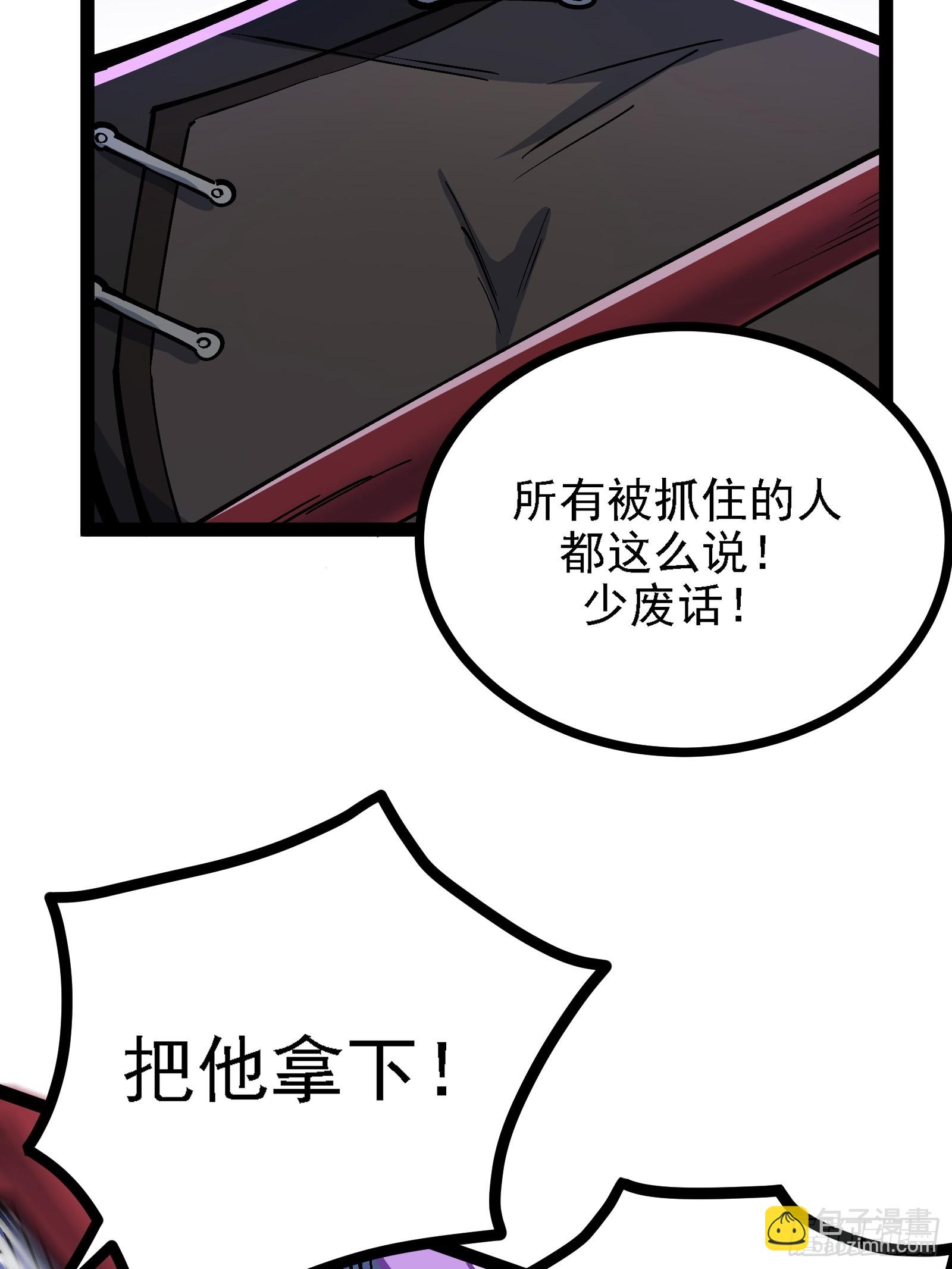 卑鄙的本地人(1/2)-第57话