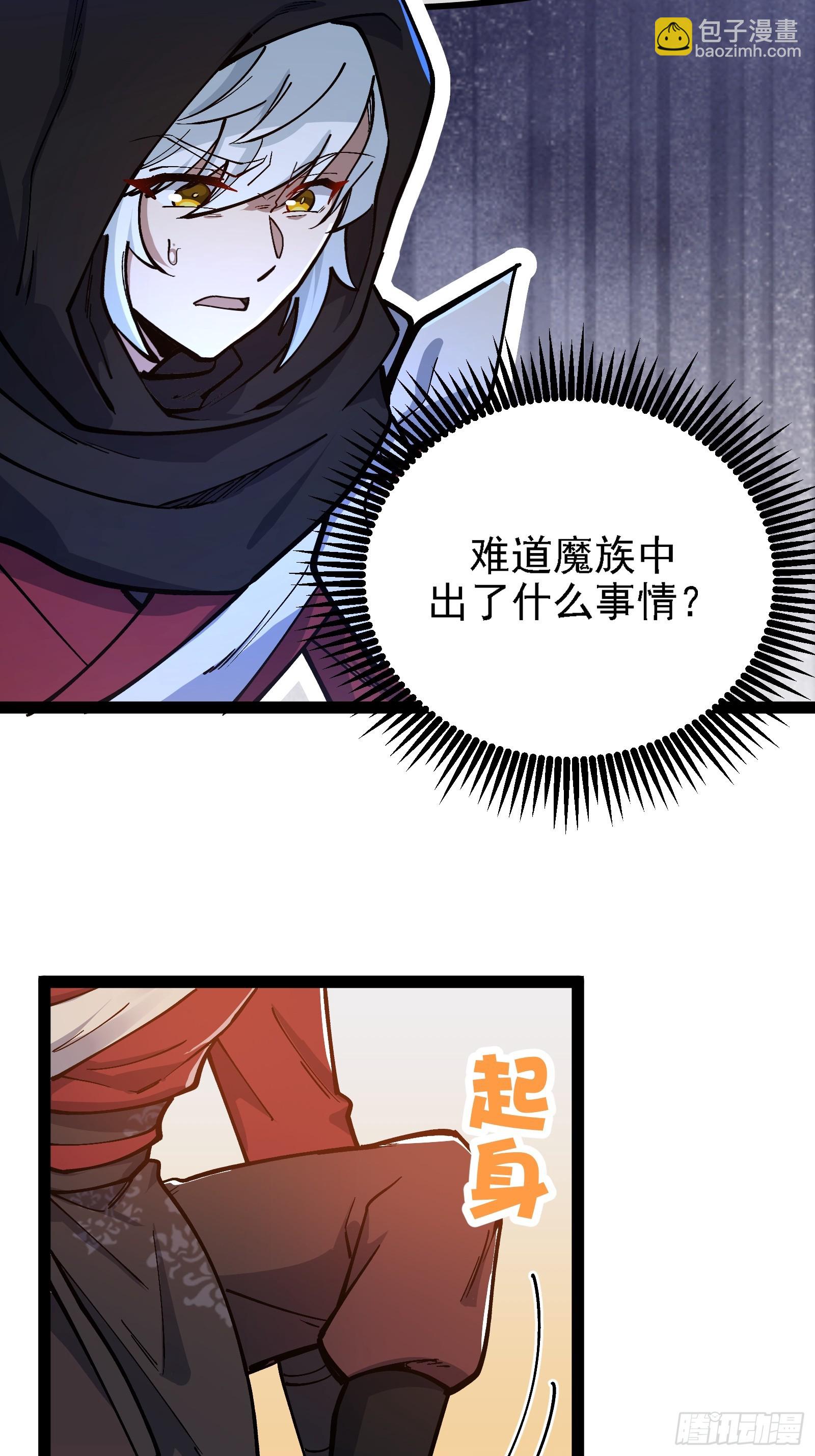 卑鄙的本地人(1/2)-第57话