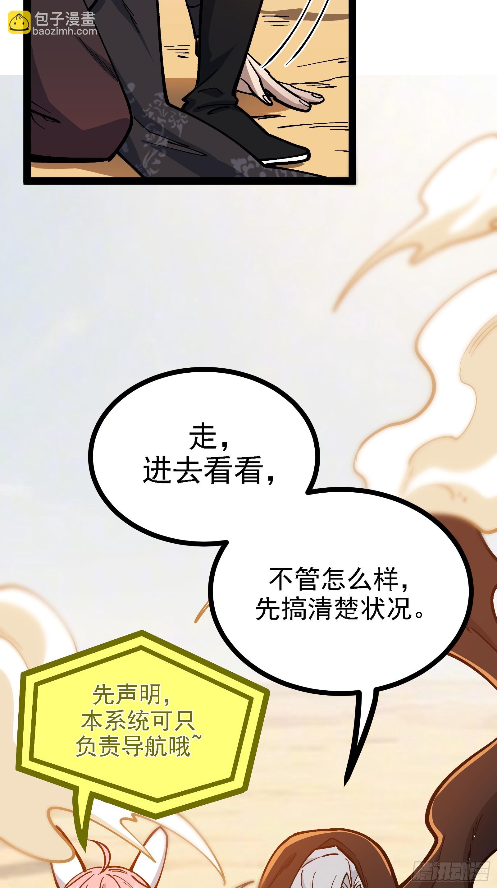 卑鄙的本地人(1/2)-第57话
