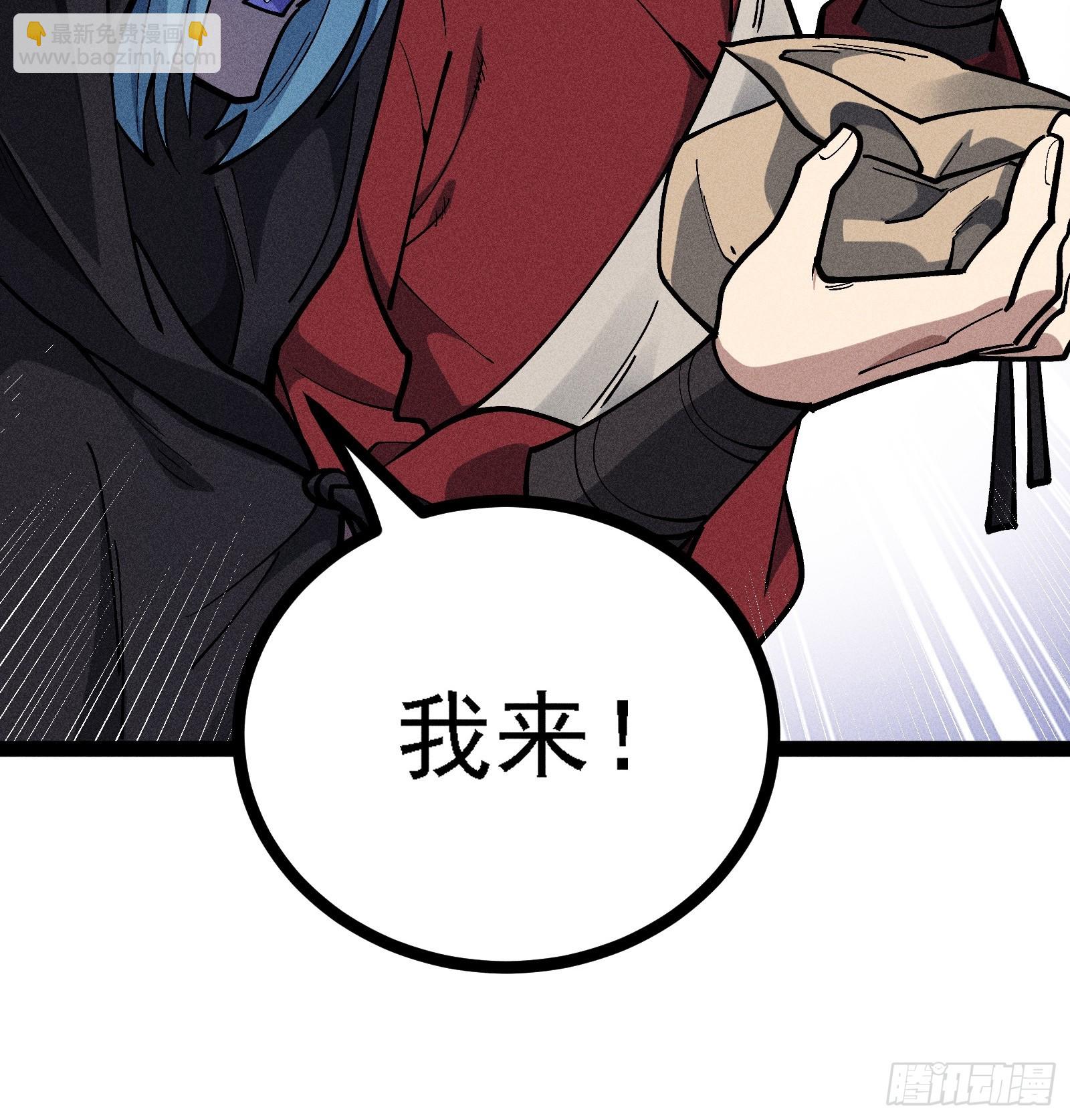说出你的苦衷(1/2)-第59话