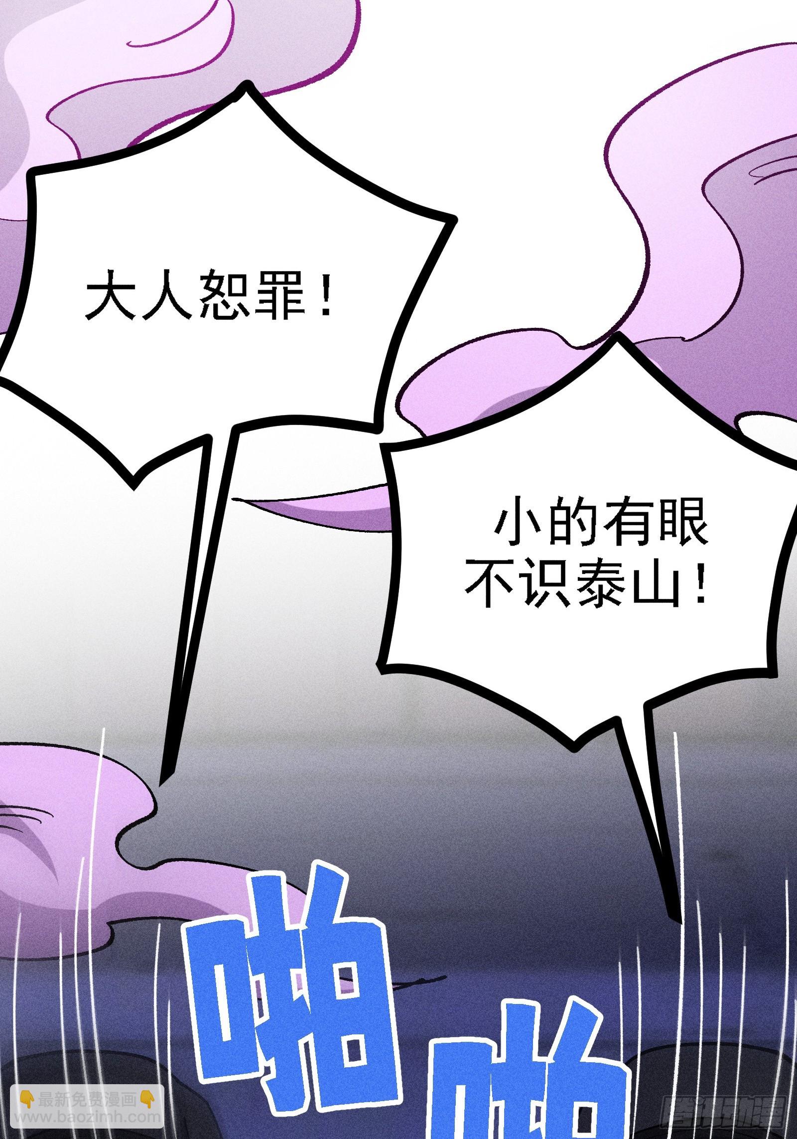 说出你的苦衷(1/2)-第59话