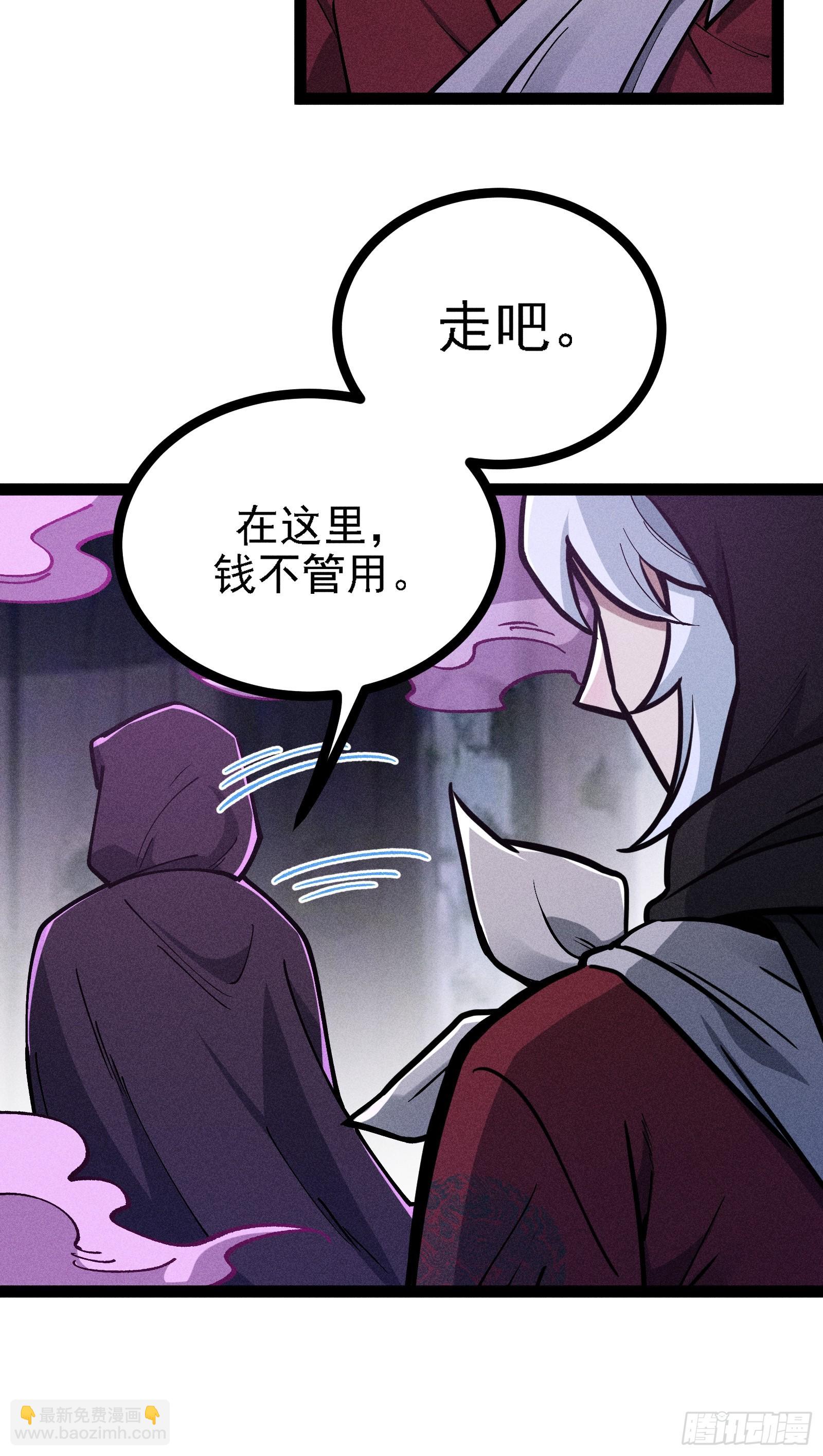 说出你的苦衷(1/2)-第59话