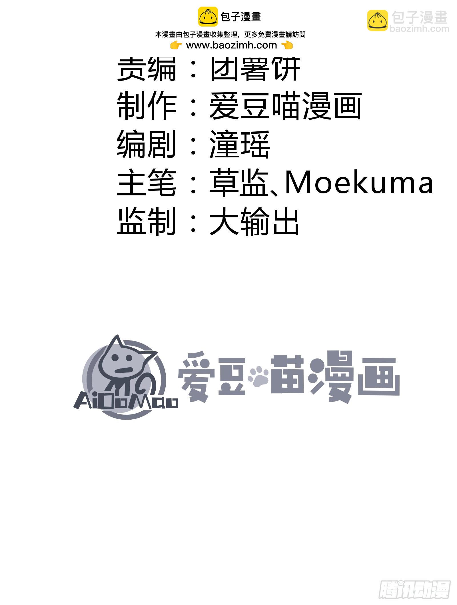 说出你的苦衷(1/2)-第59话