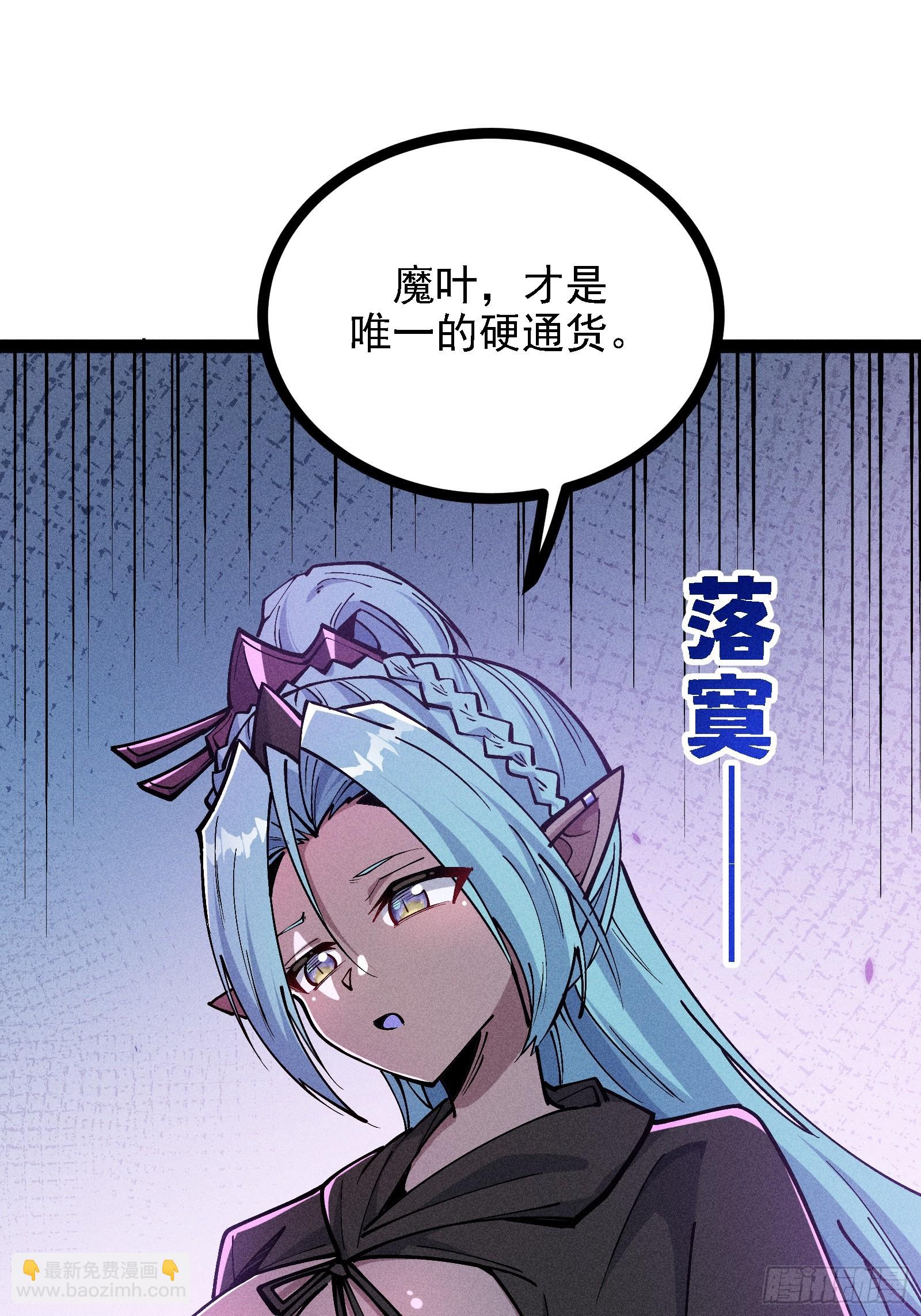 说出你的苦衷(1/2)-第59话