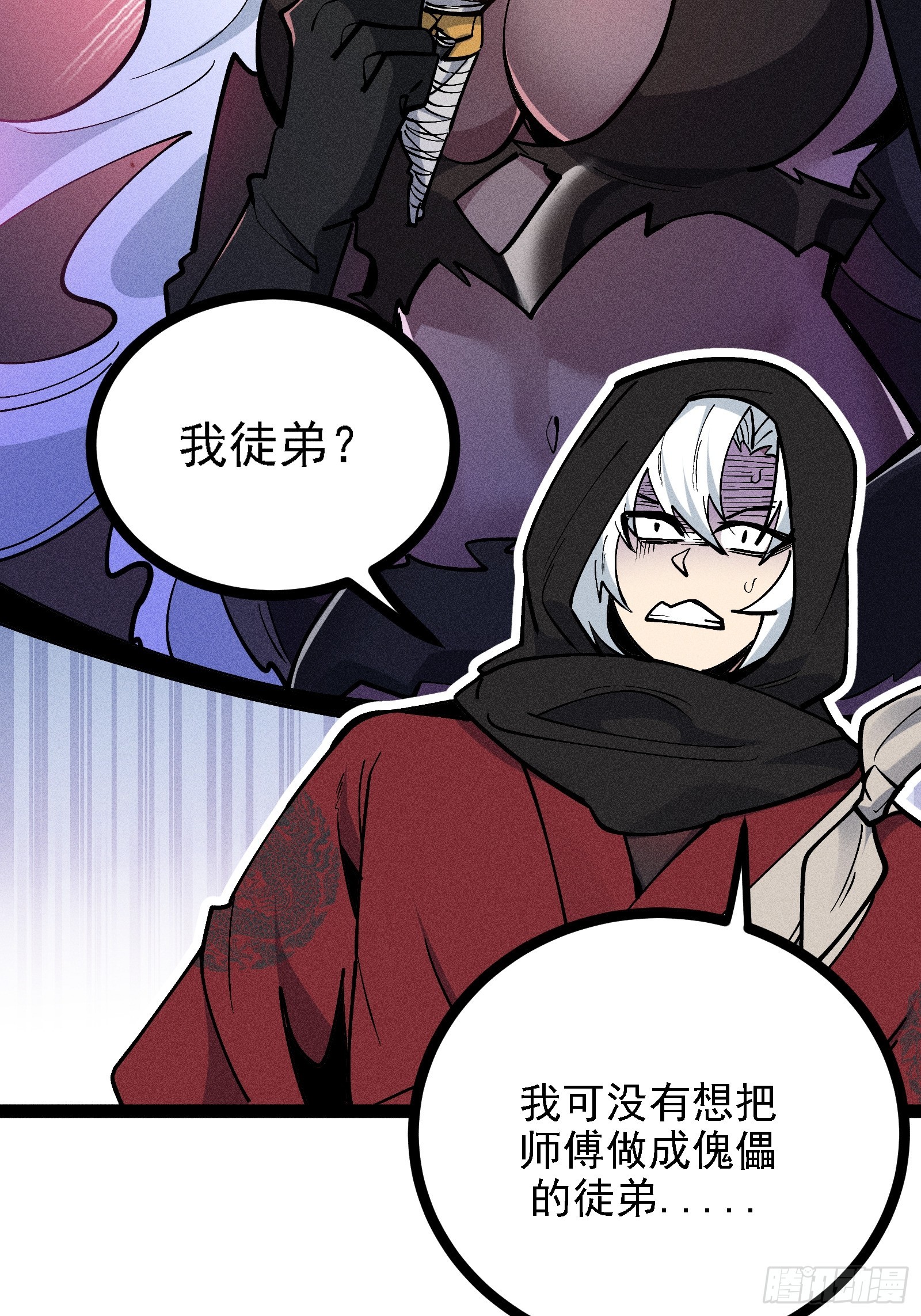 说出你的苦衷(1/2)-第59话
