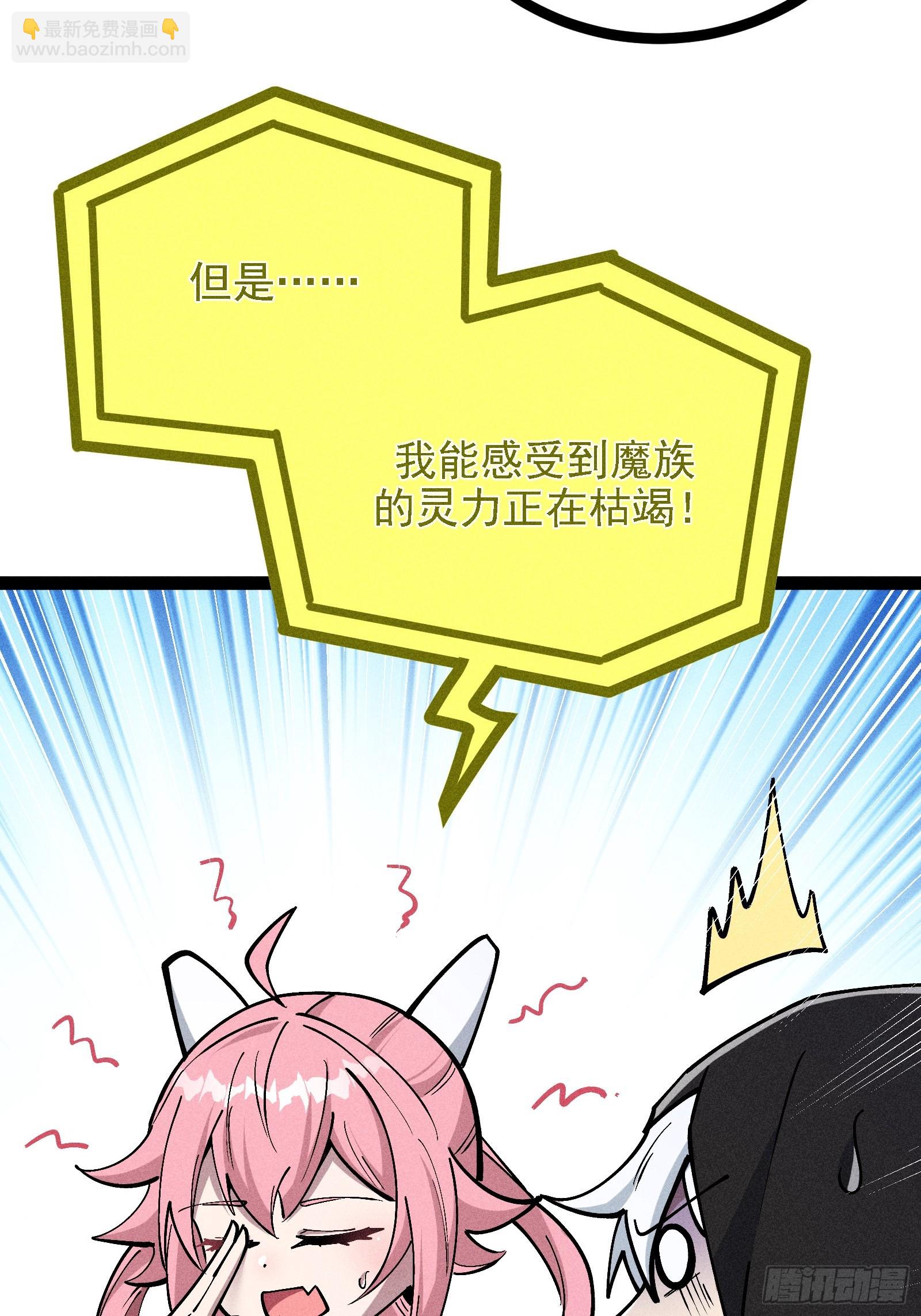 说出你的苦衷(1/2)-第59话