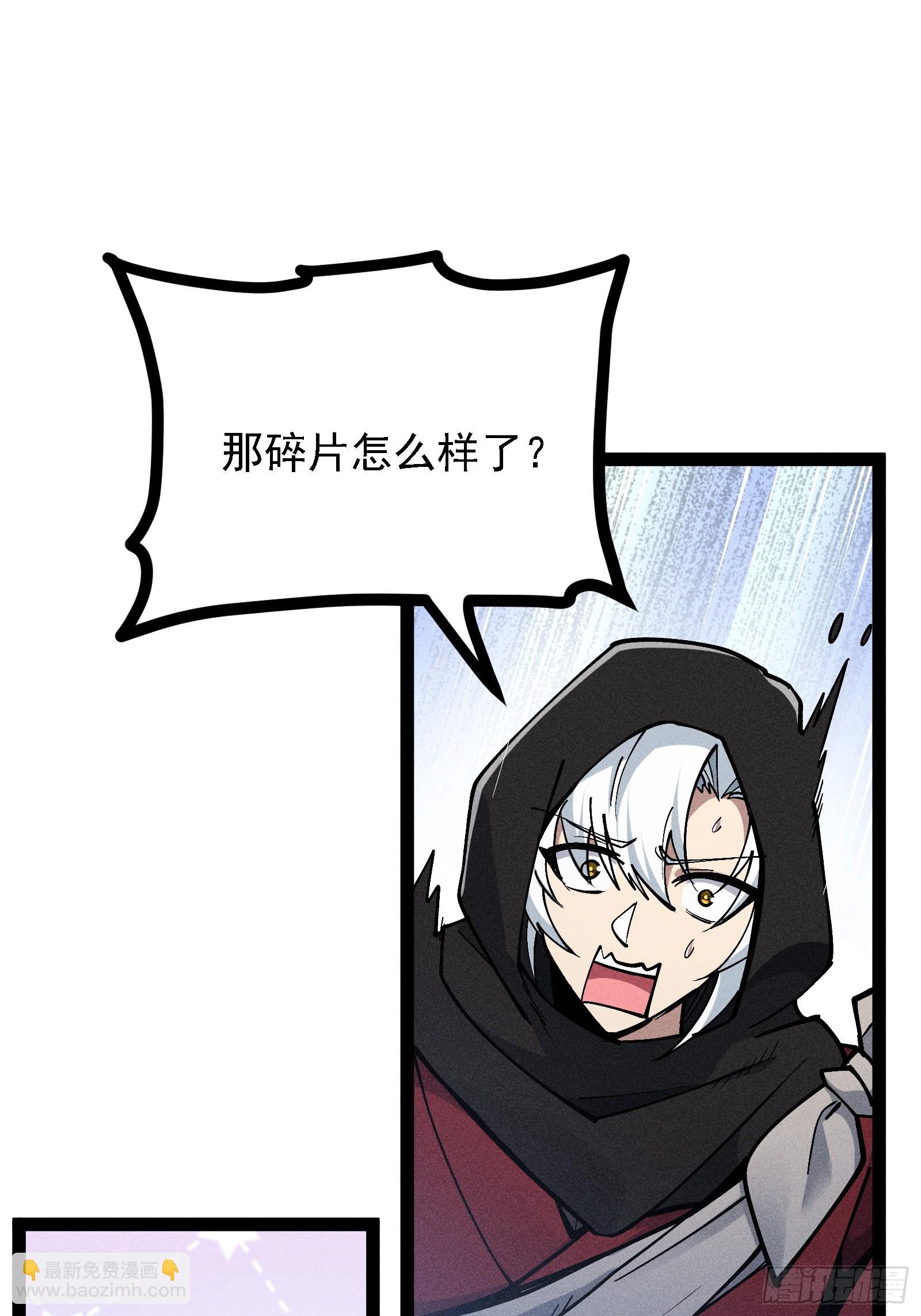 说出你的苦衷(1/2)-第59话