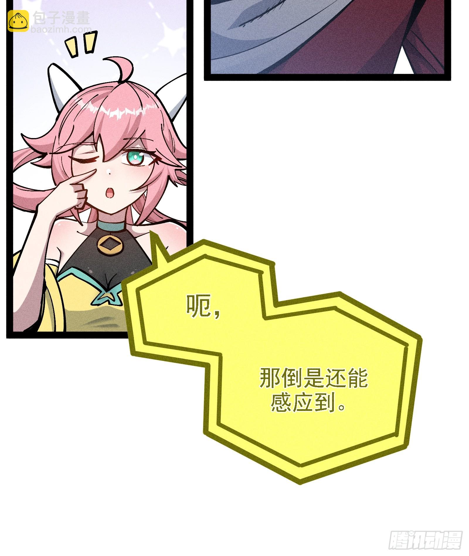 说出你的苦衷(1/2)-第59话