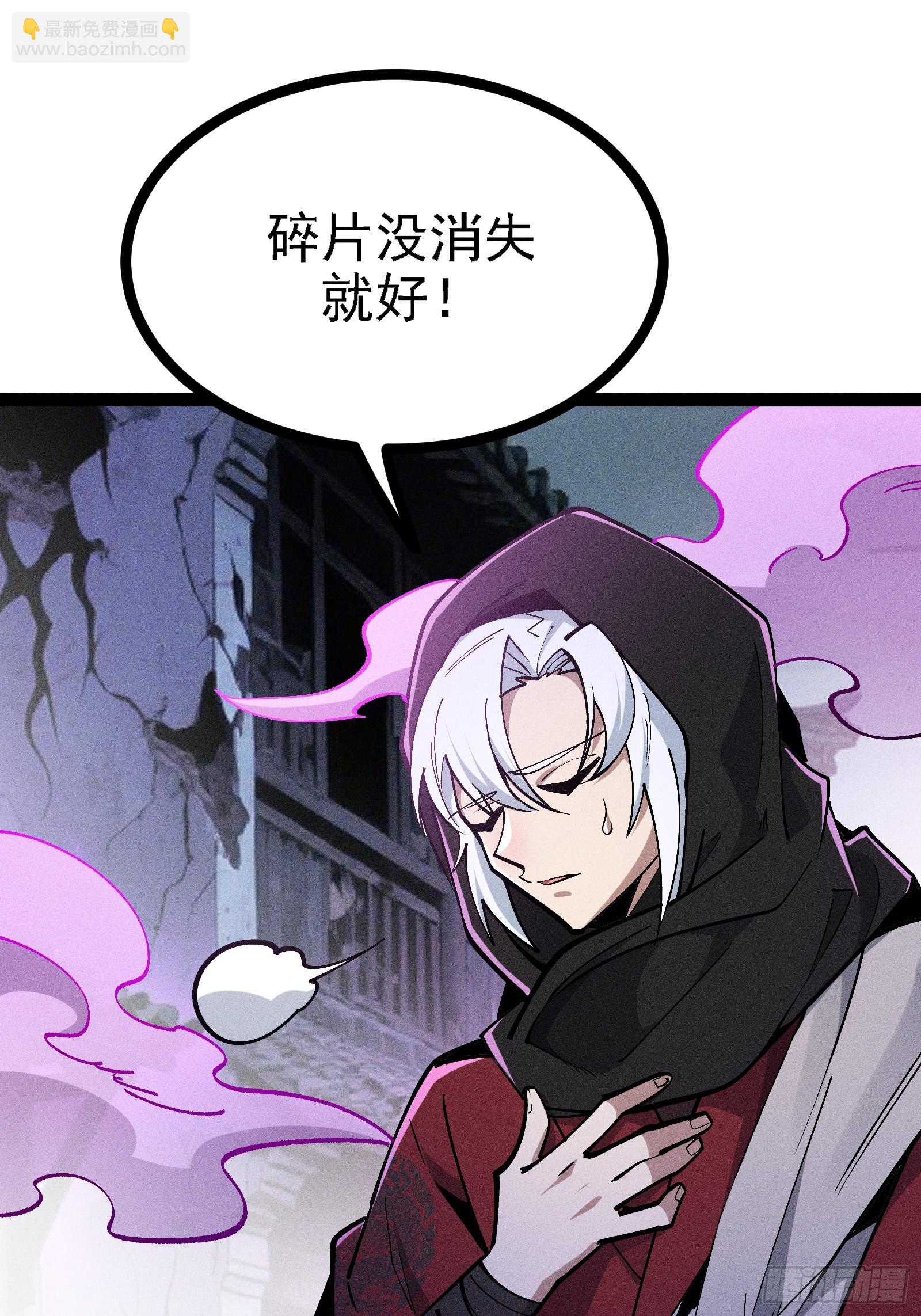 说出你的苦衷(1/2)-第59话