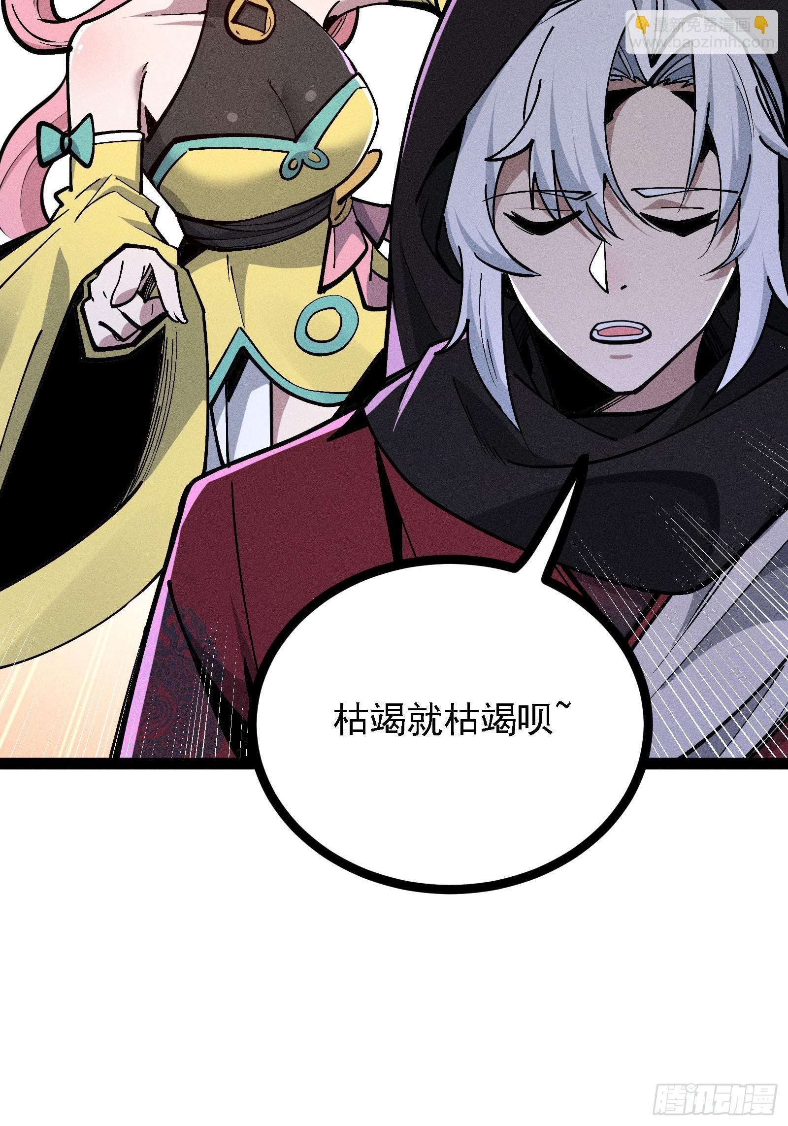 说出你的苦衷(1/2)-第59话