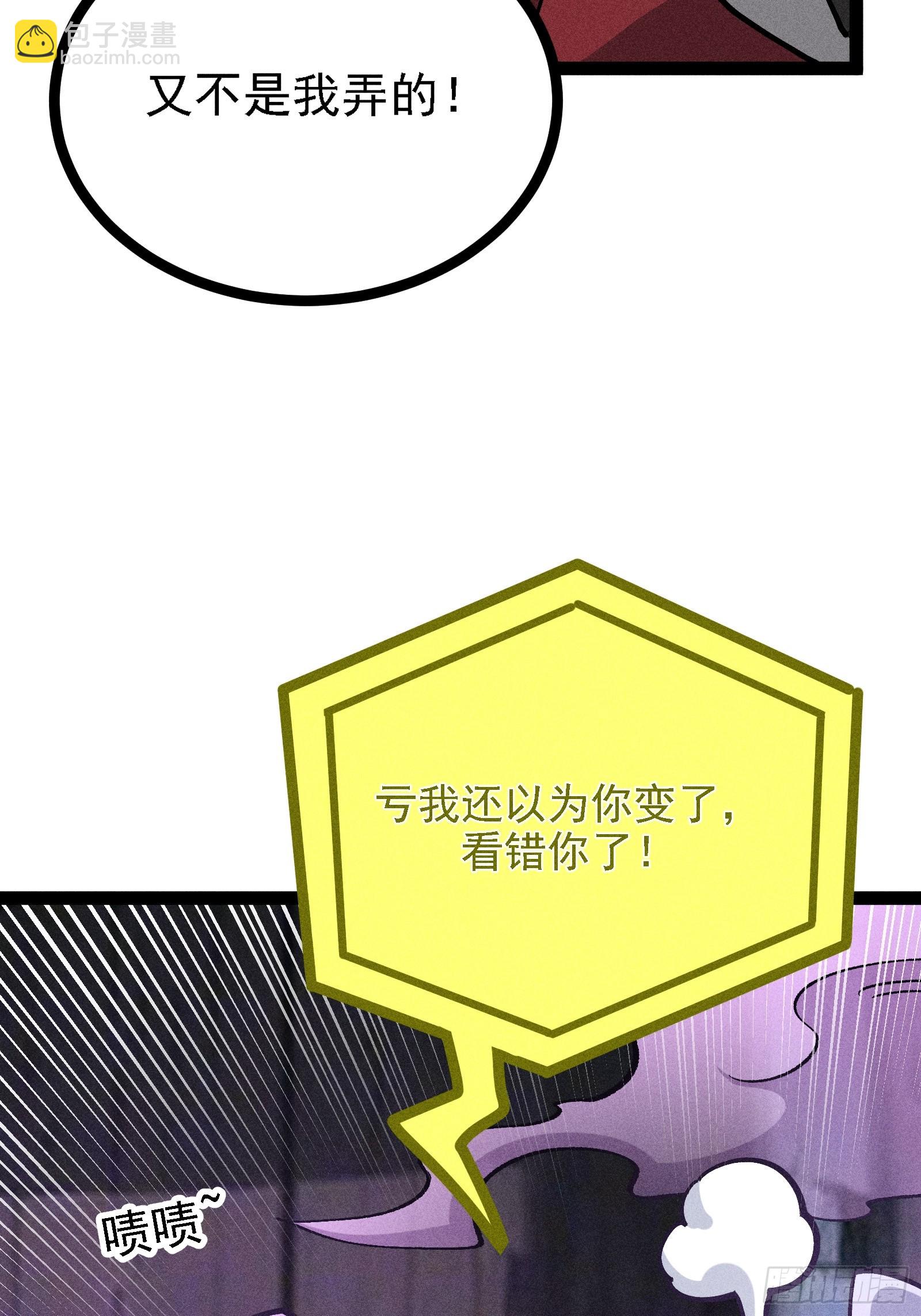 说出你的苦衷(1/2)-第59话