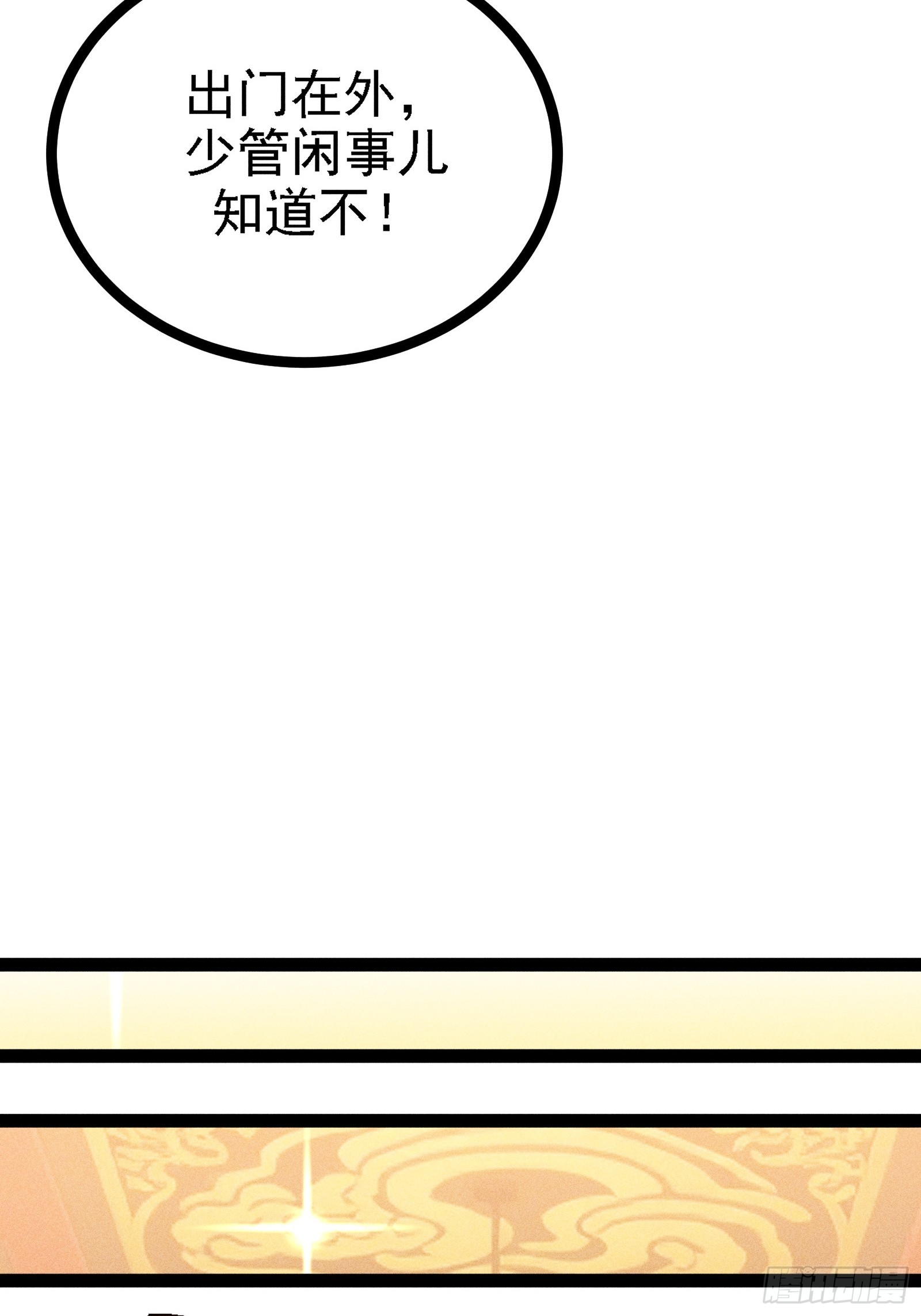 说出你的苦衷(1/2)-第59话