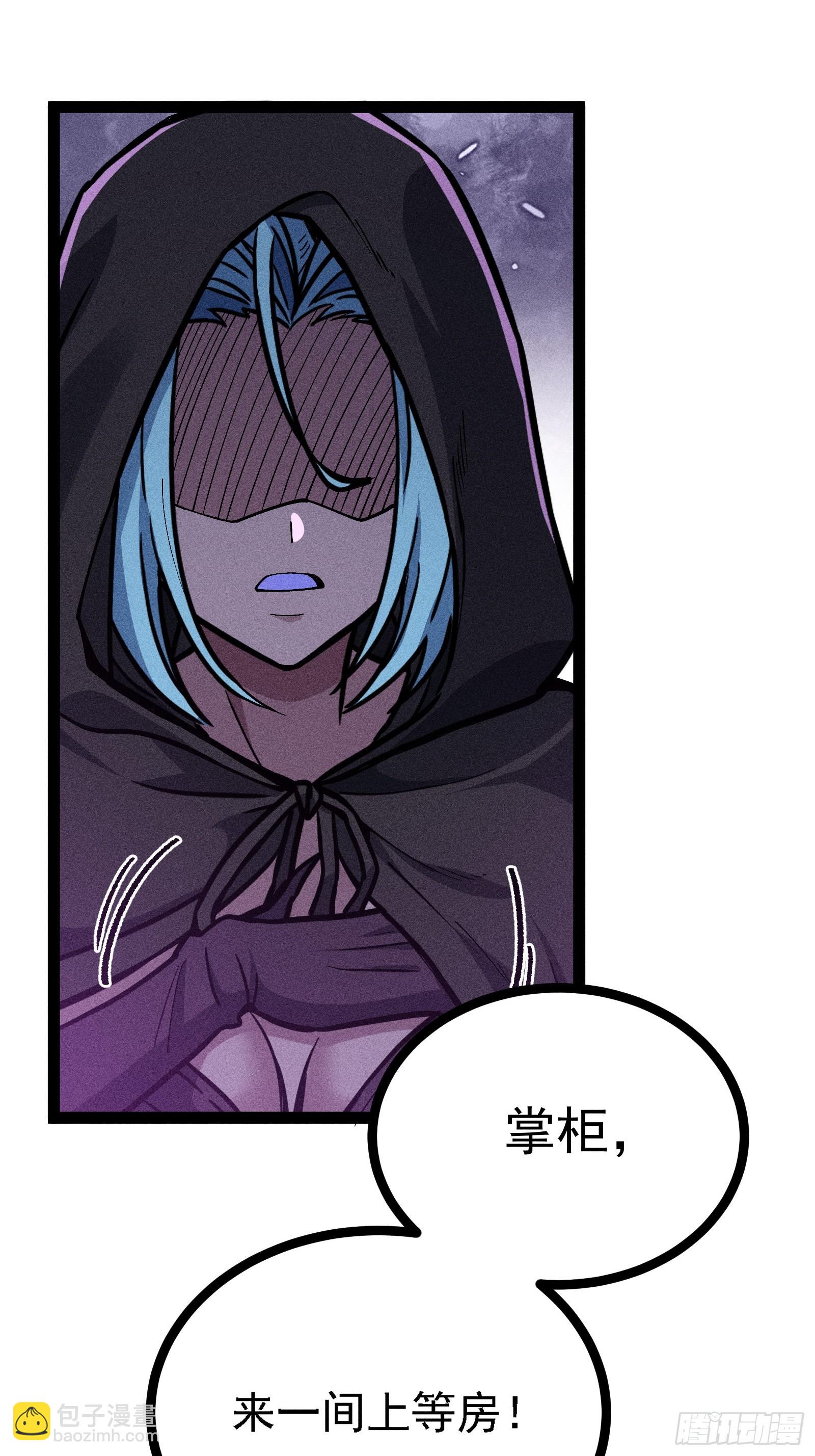 说出你的苦衷(1/2)-第59话