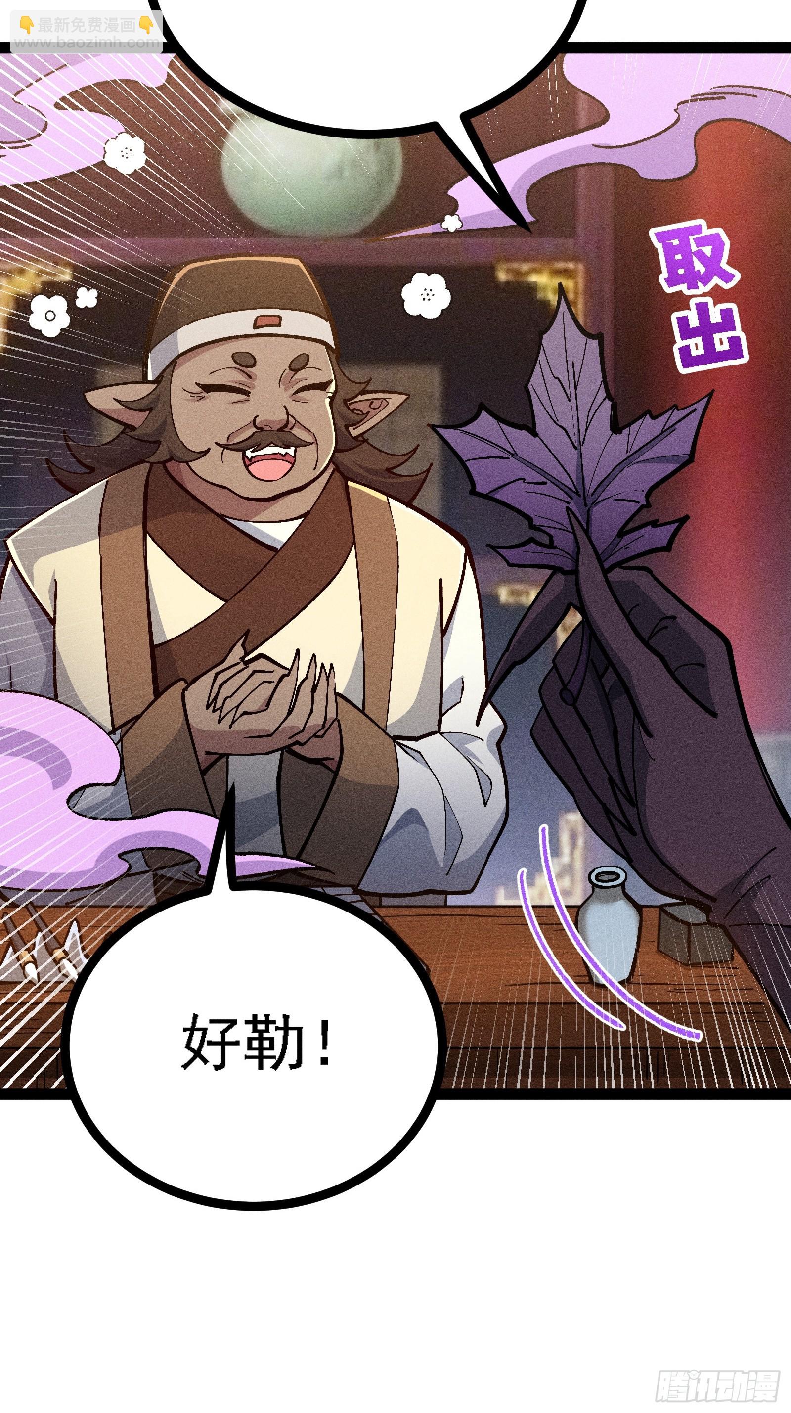 说出你的苦衷(1/2)-第59话