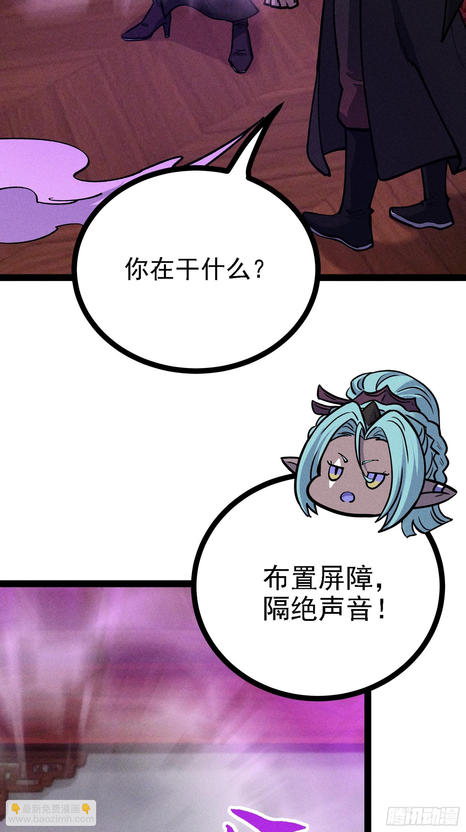 说出你的苦衷(1/2)-第59话