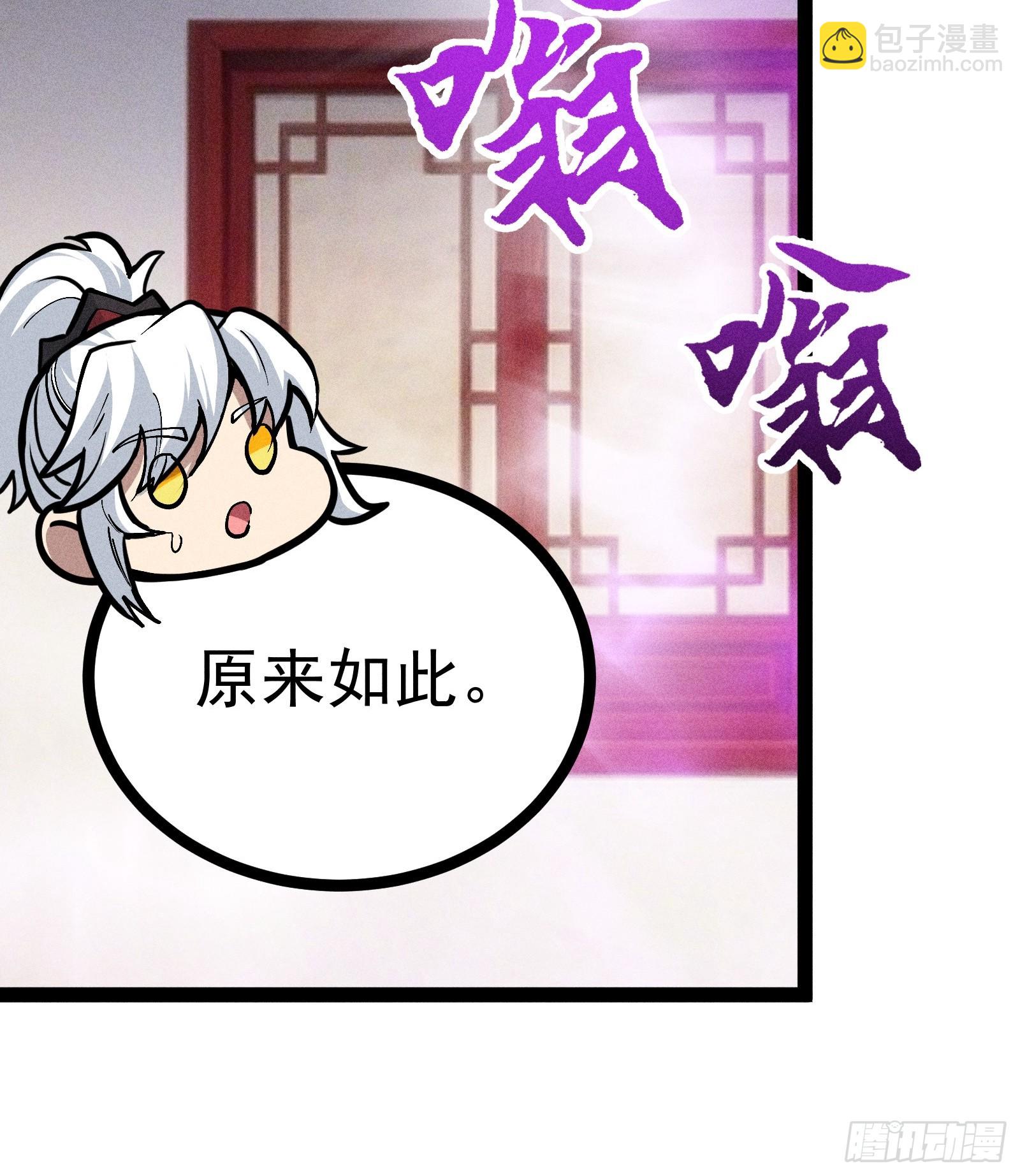 说出你的苦衷(1/2)-第59话