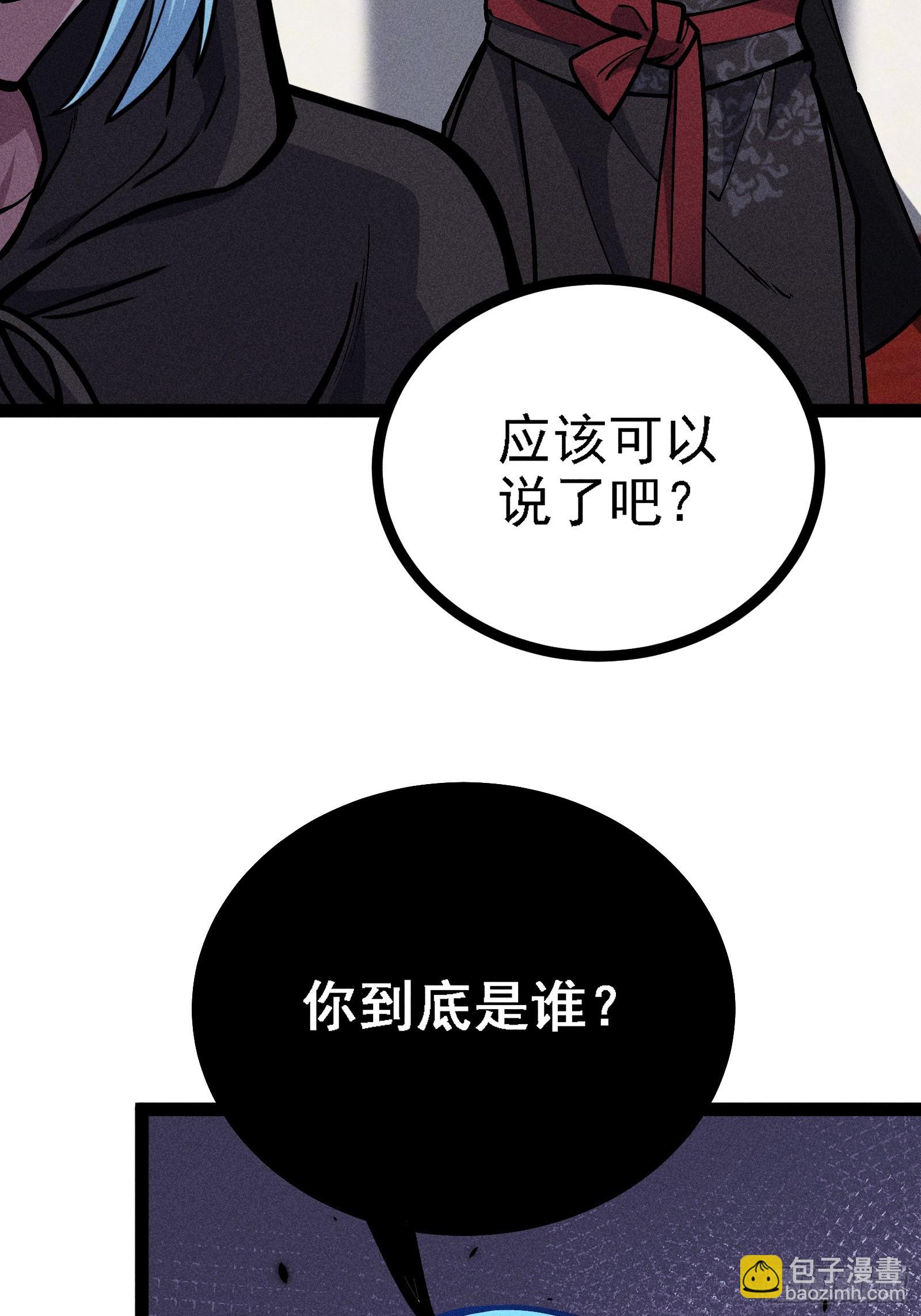 说出你的苦衷(1/2)-第59话