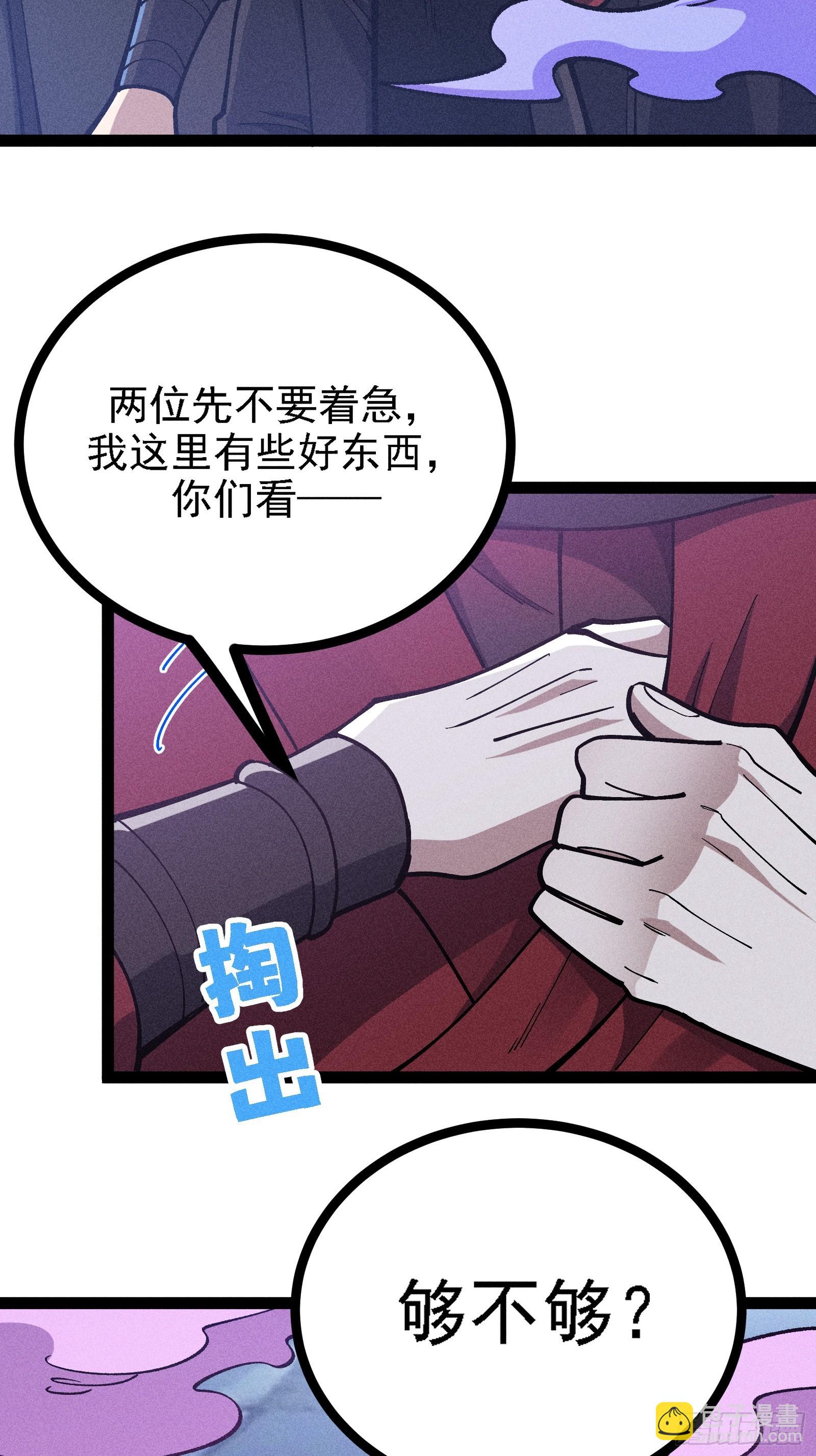 说出你的苦衷(1/2)-第59话