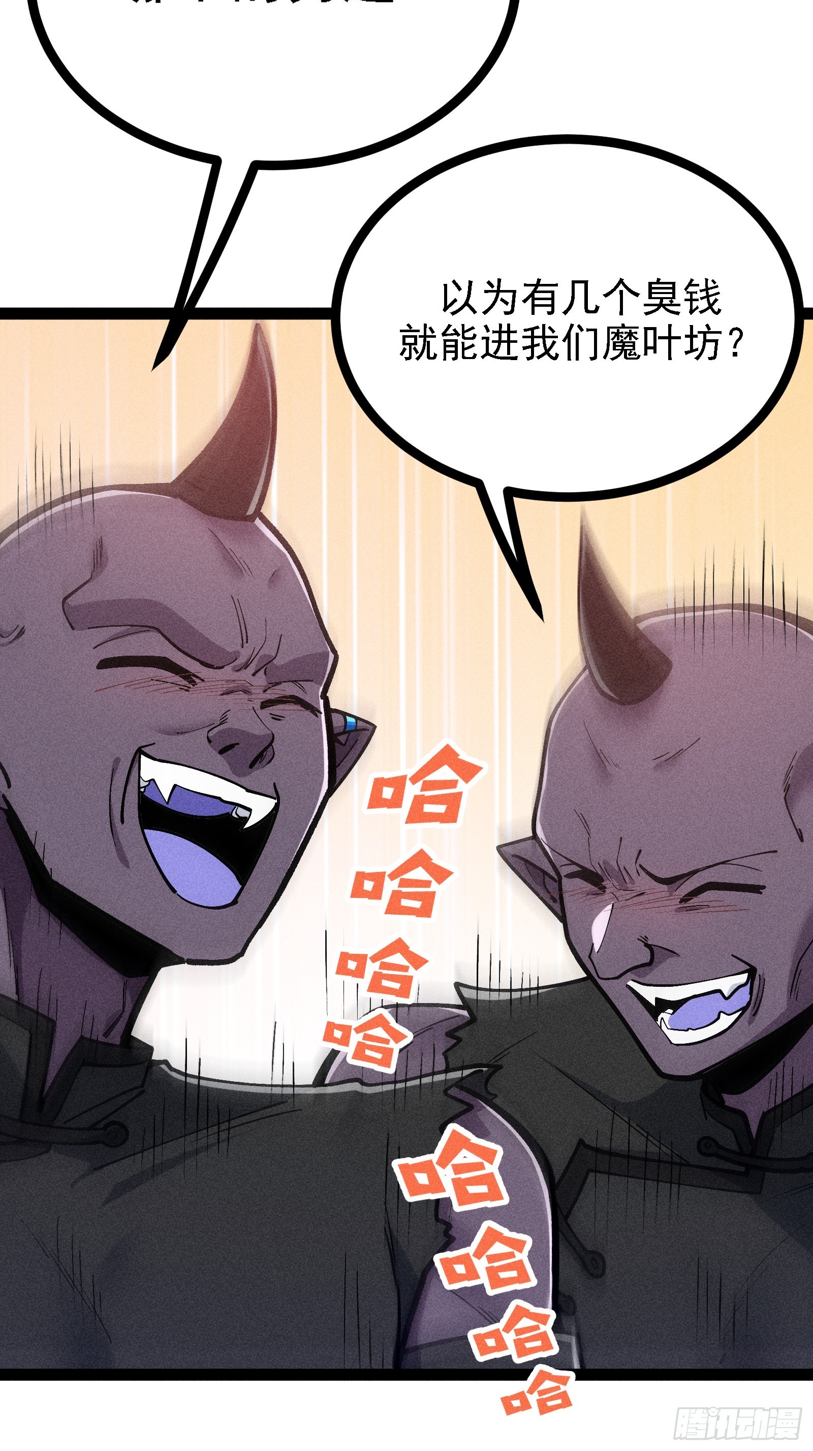 说出你的苦衷(1/2)-第59话