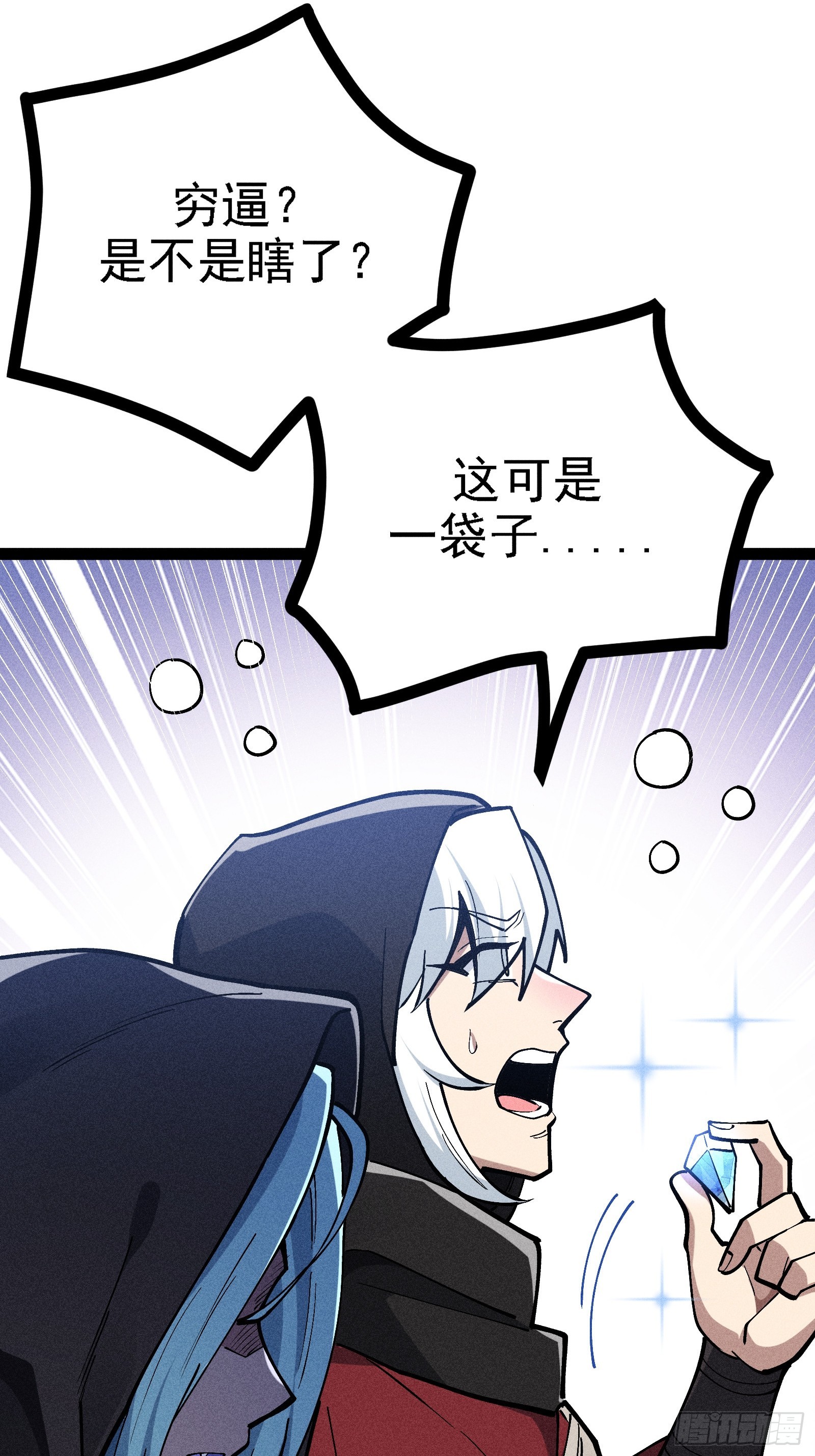 说出你的苦衷(1/2)-第59话