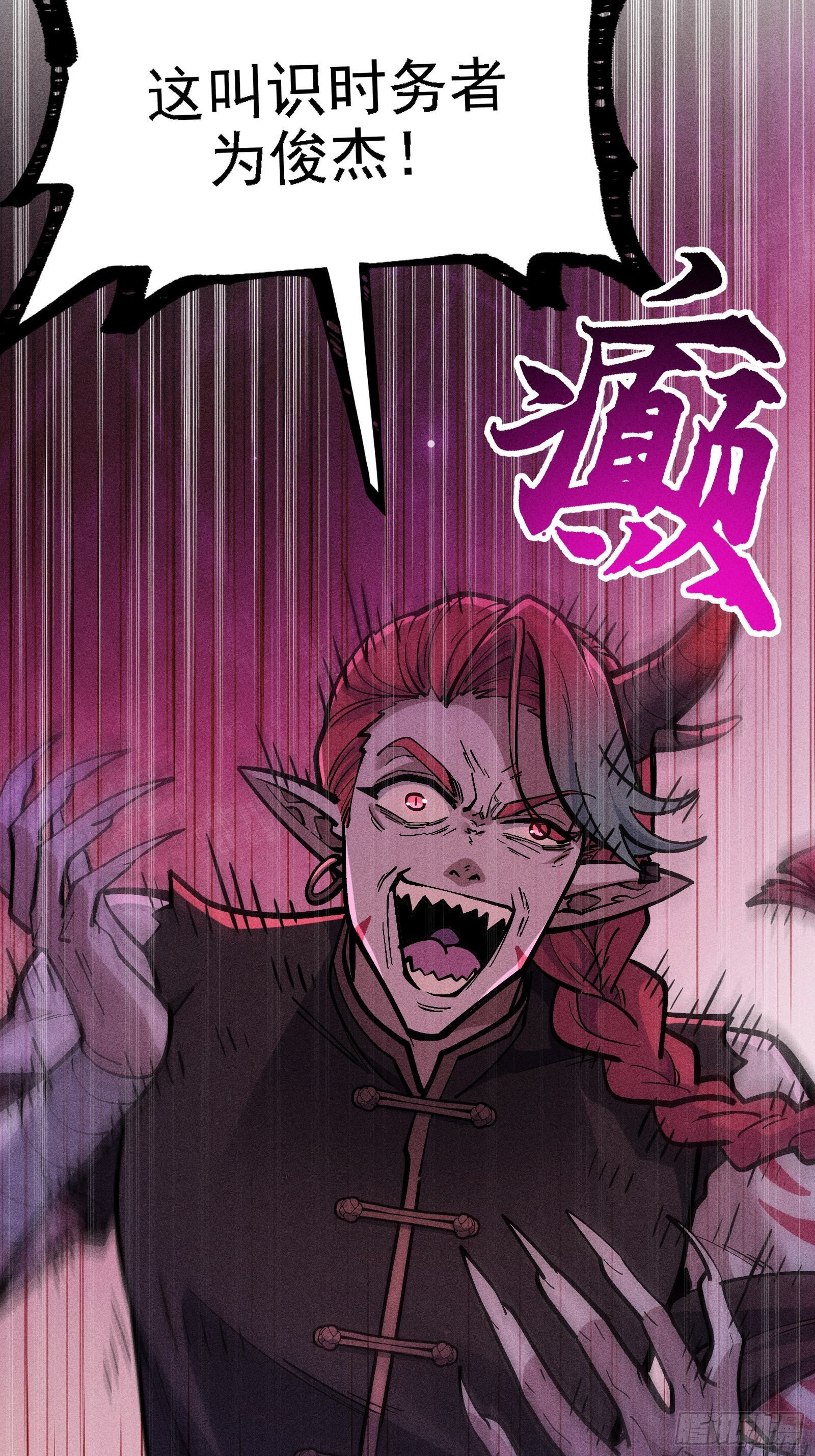 恩公？谁啊(1/2)-第61话
