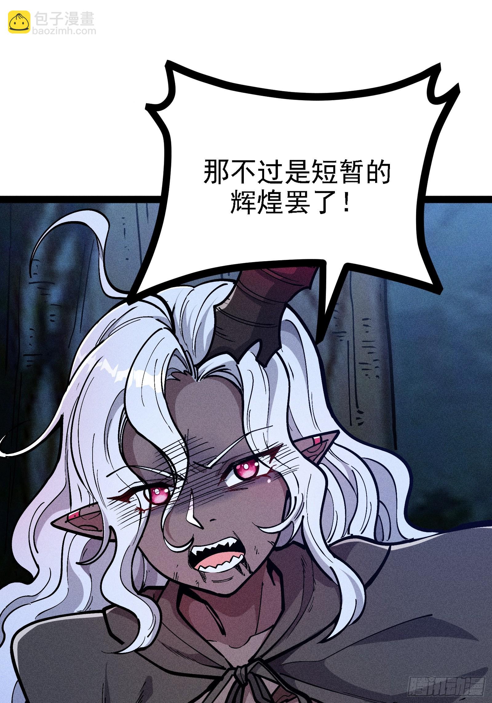 恩公？谁啊(1/2)-第61话
