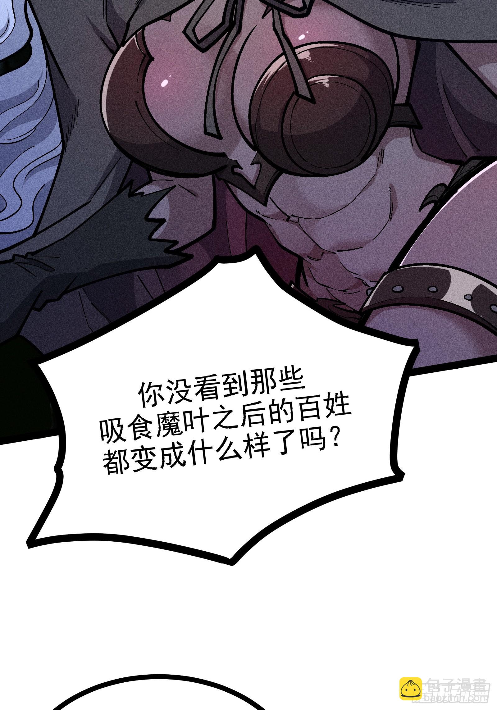 恩公？谁啊(1/2)-第61话
