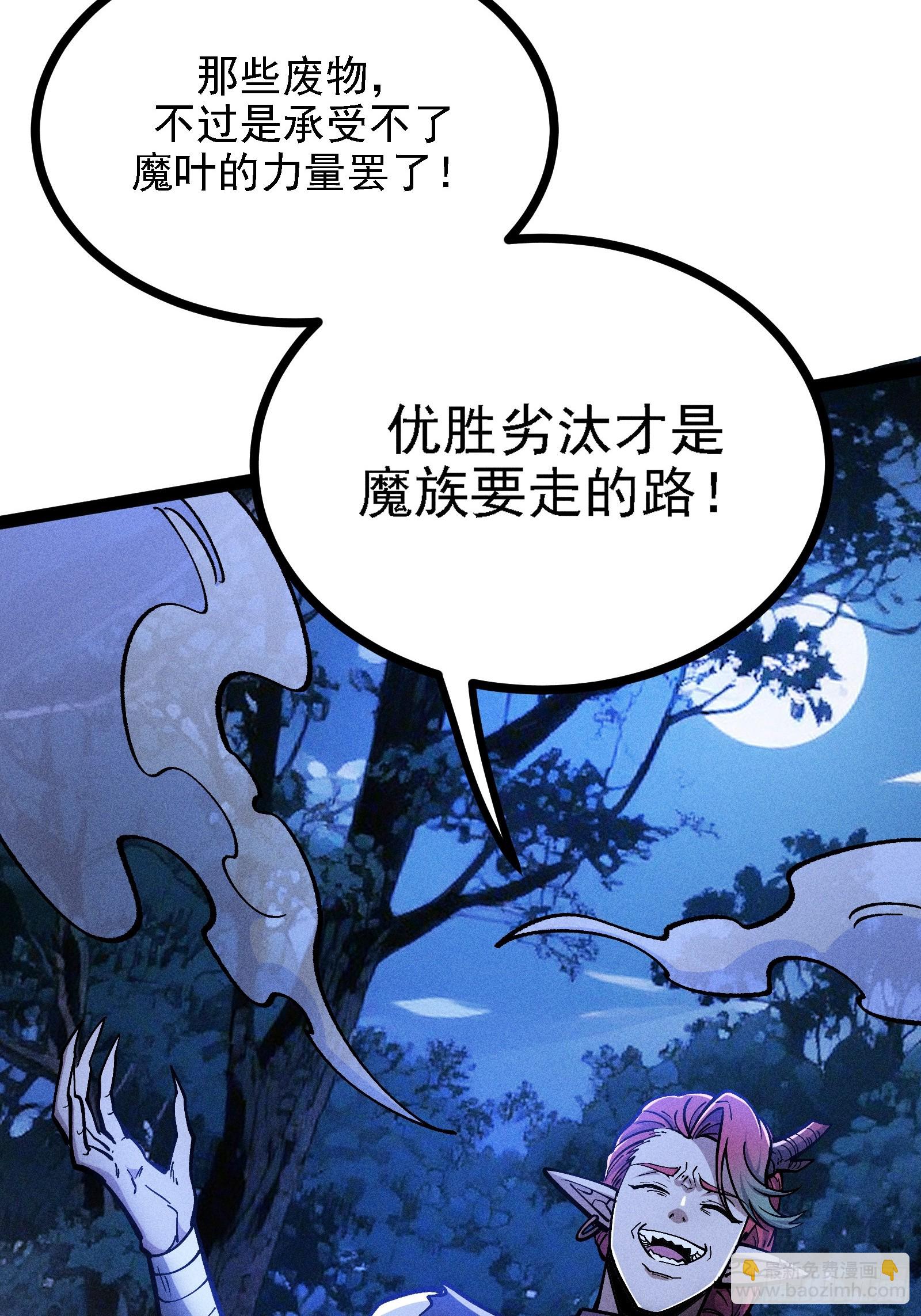 恩公？谁啊(1/2)-第61话