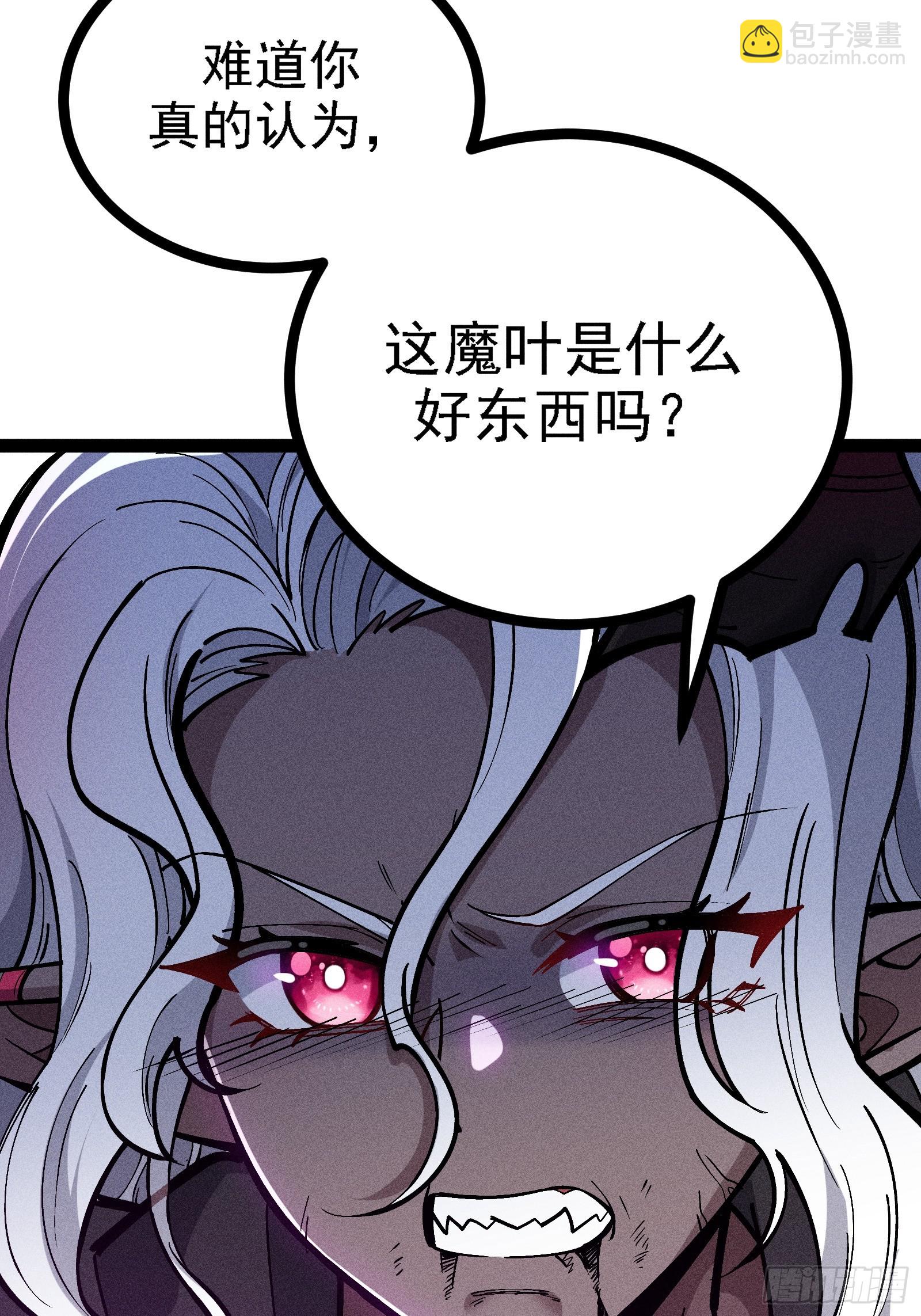恩公？谁啊(1/2)-第61话