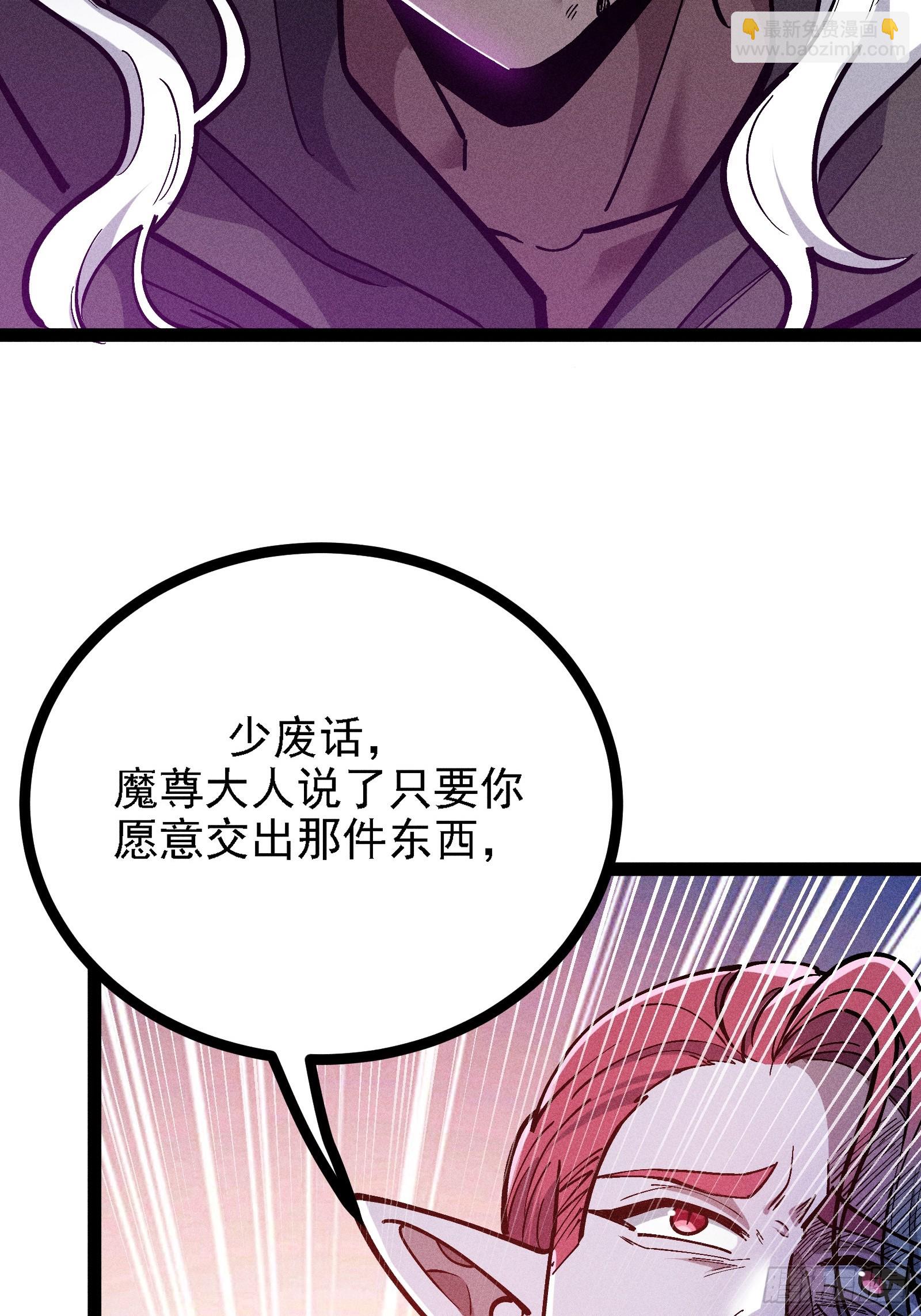 恩公？谁啊(1/2)-第61话