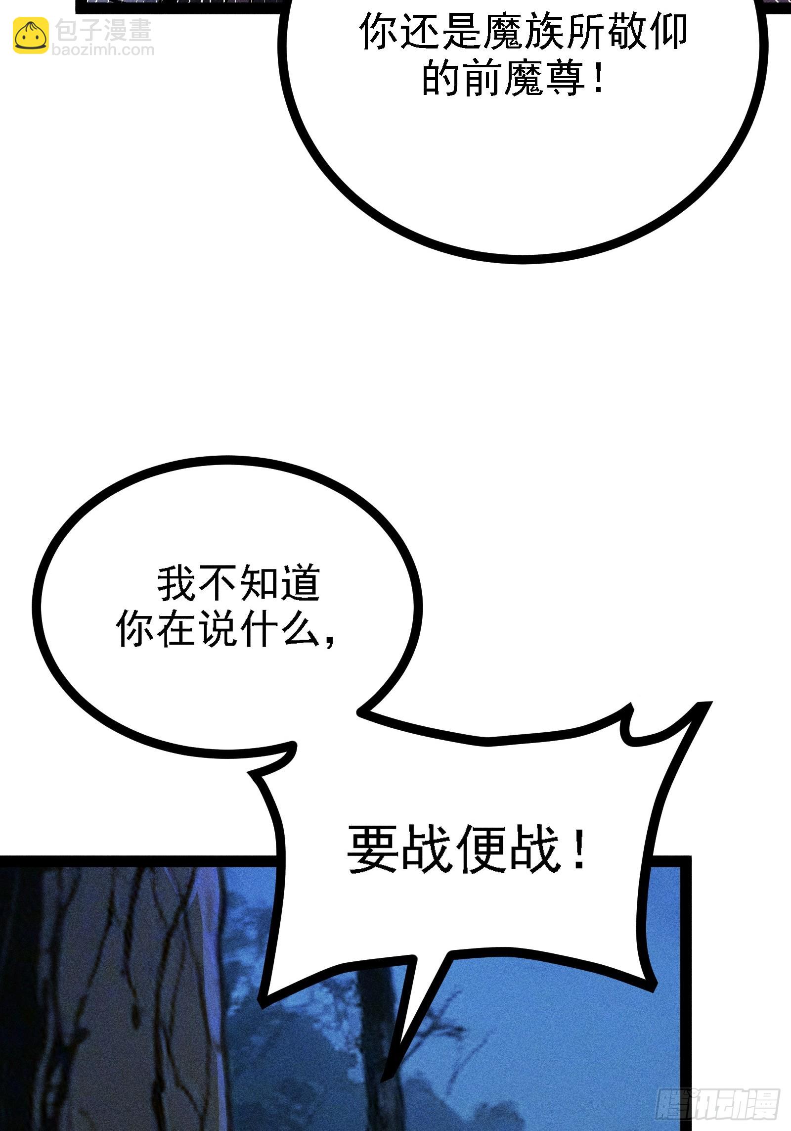 恩公？谁啊(1/2)-第61话