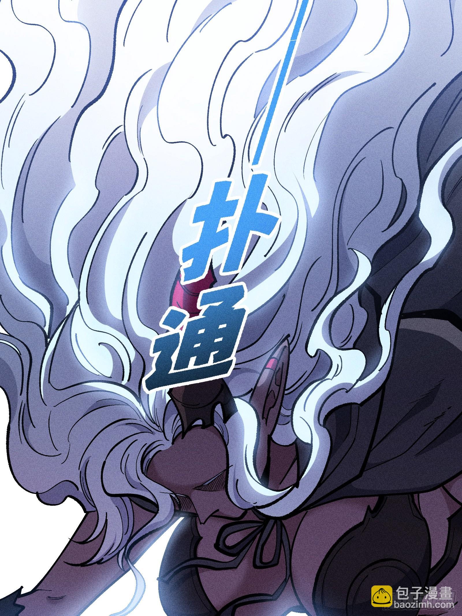 恩公？谁啊(1/2)-第61话