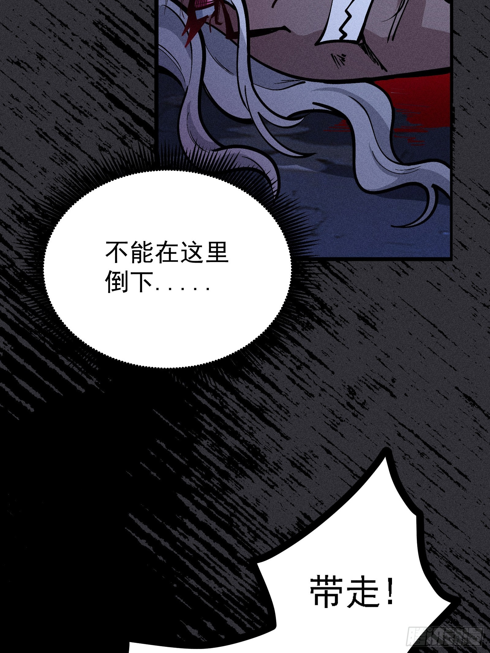 恩公？谁啊(1/2)-第61话