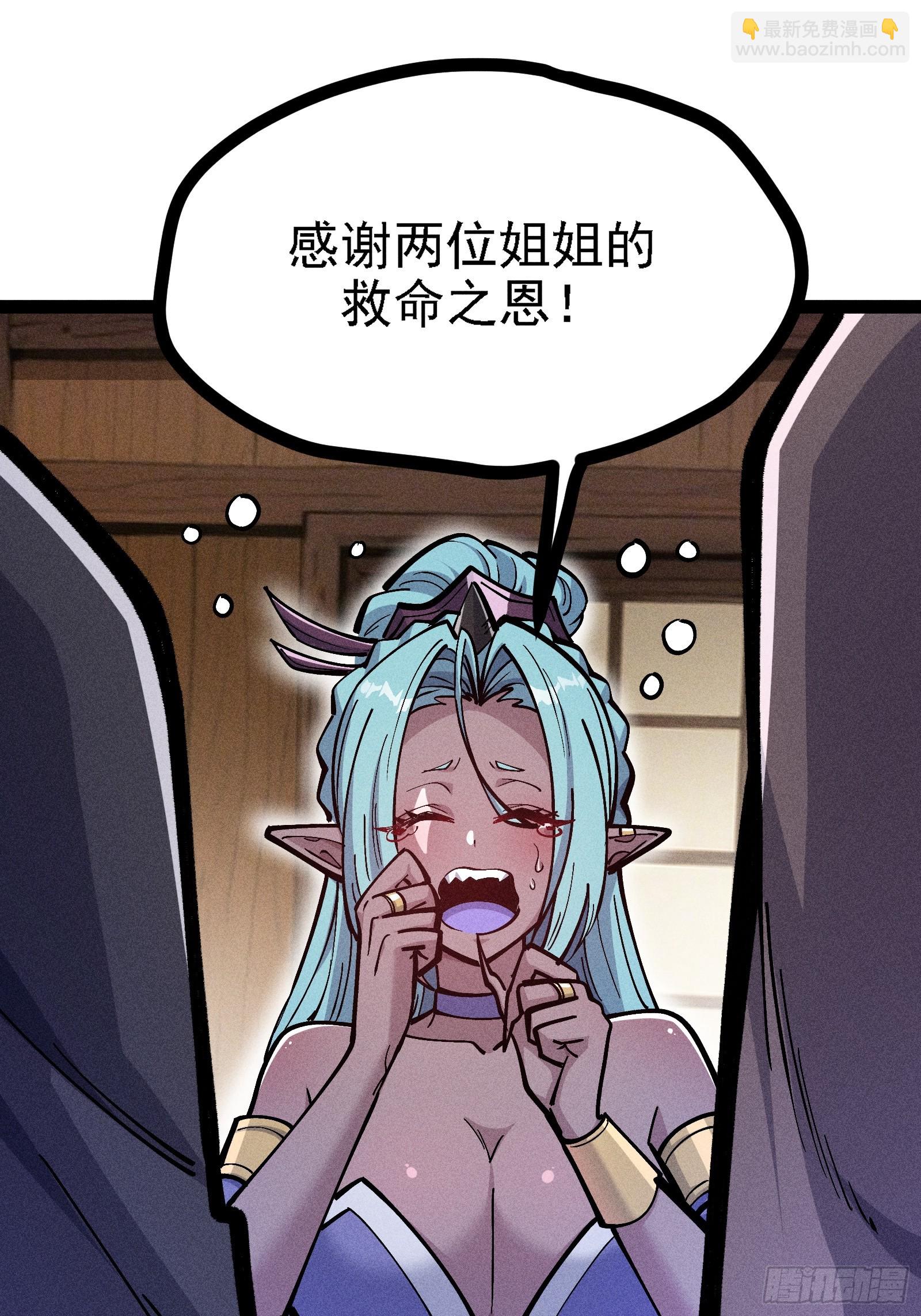 恩公？谁啊(1/2)-第61话