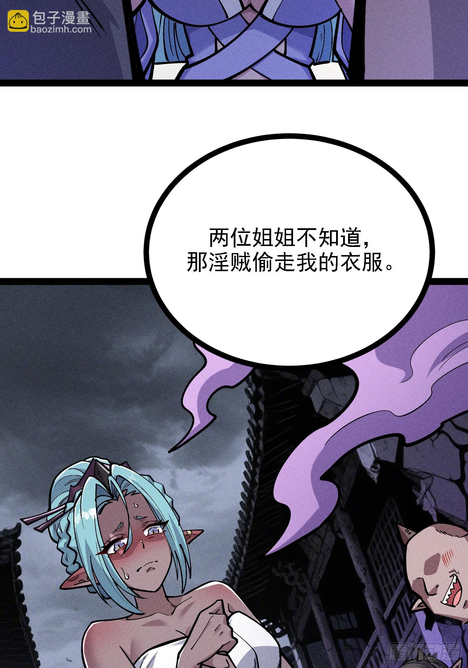 恩公？谁啊(1/2)-第61话