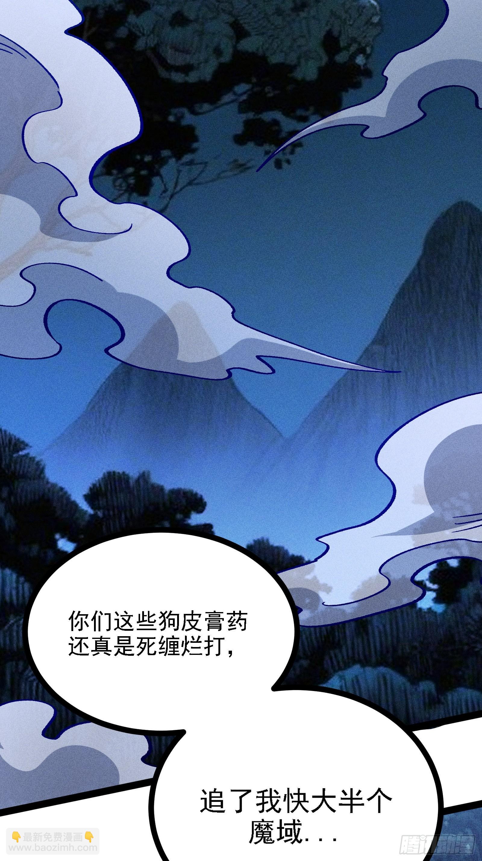 恩公？谁啊(1/2)-第61话