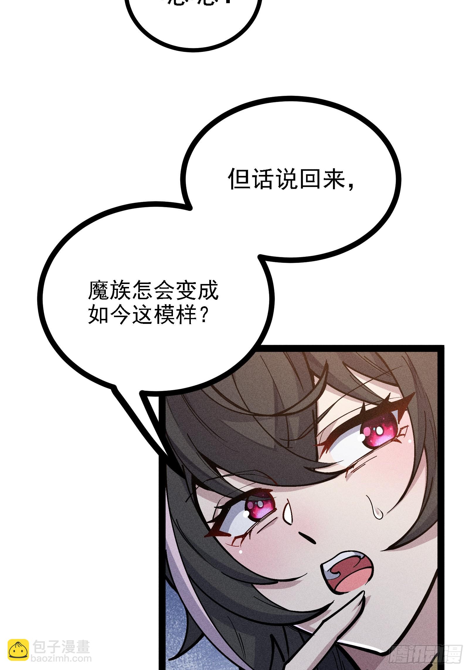 恩公？谁啊(1/2)-第61话