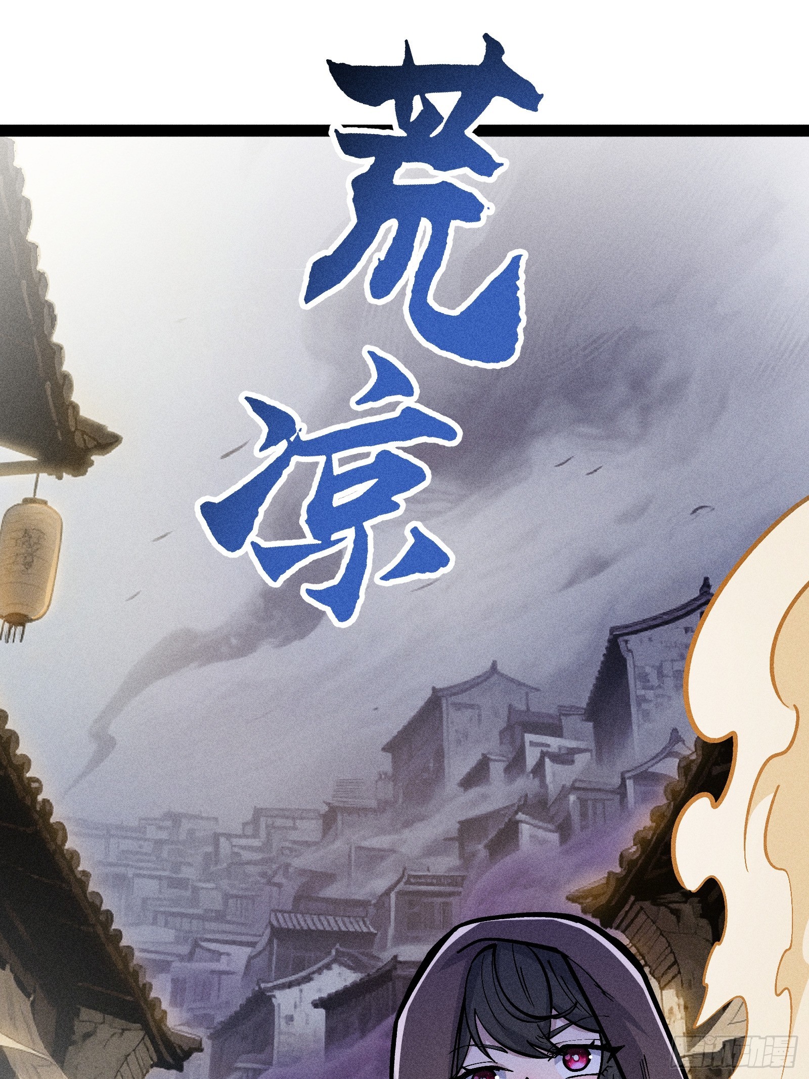 恩公？谁啊(1/2)-第61话