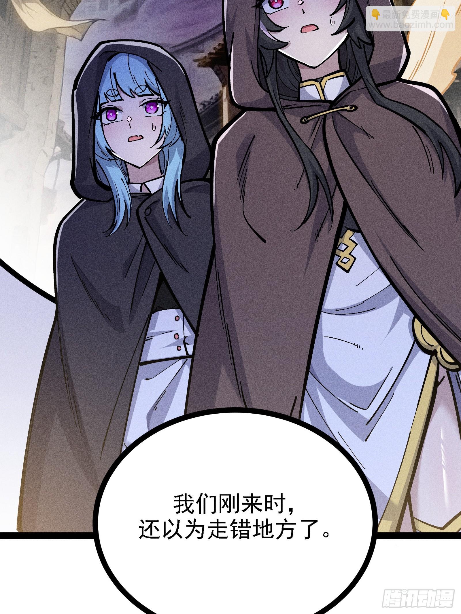 恩公？谁啊(1/2)-第61话