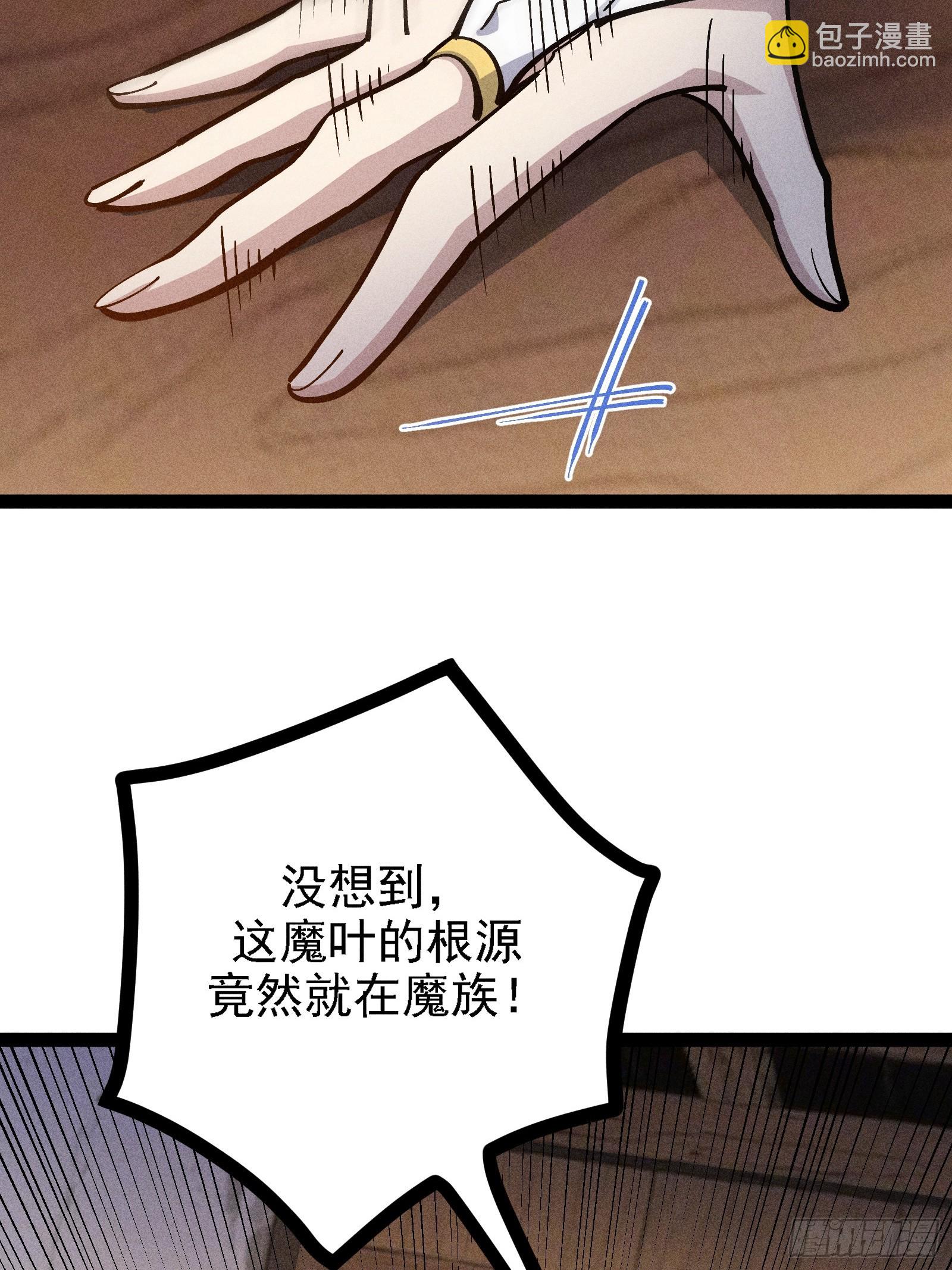 恩公？谁啊(1/2)-第61话
