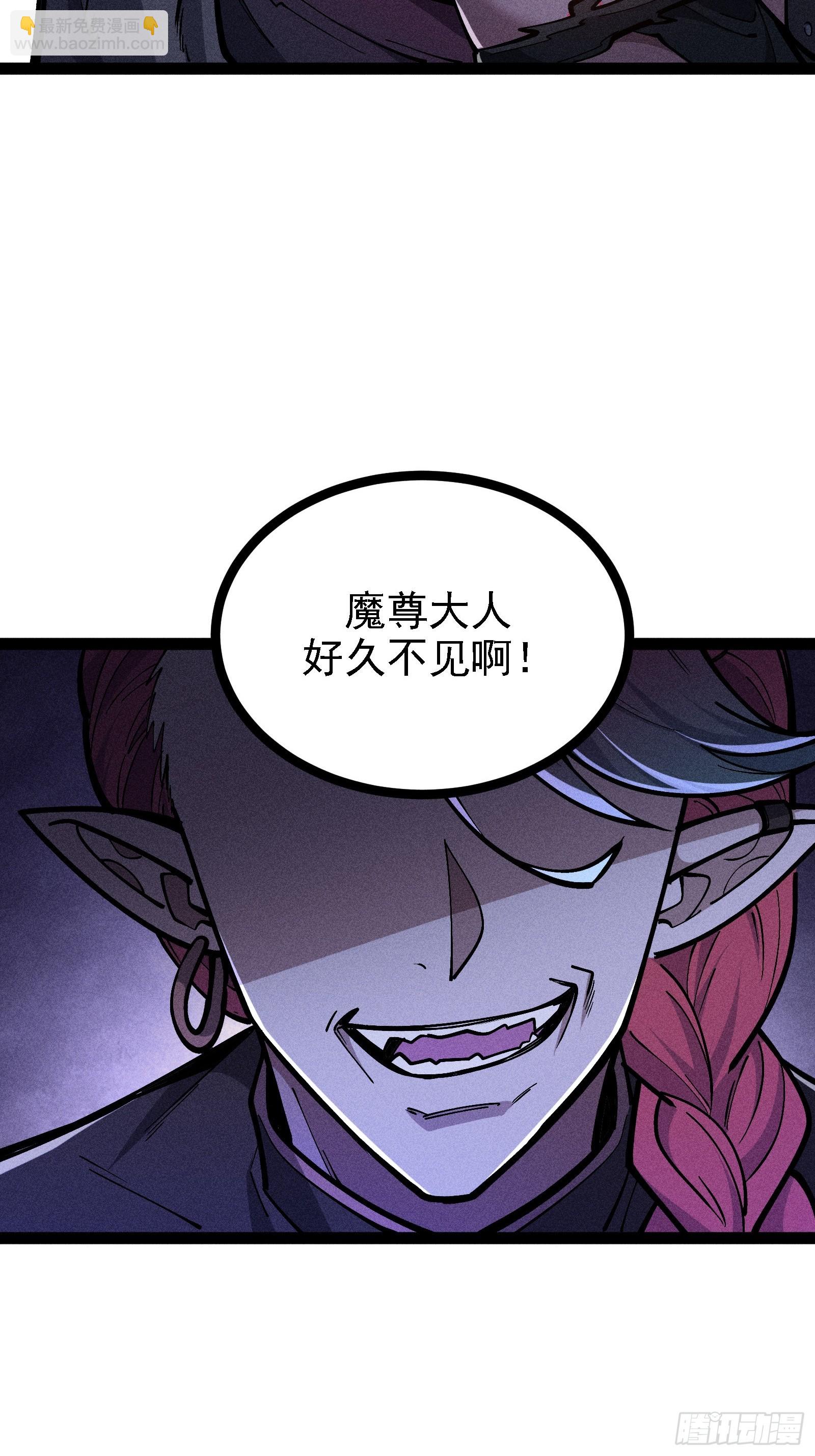 恩公？谁啊(1/2)-第61话