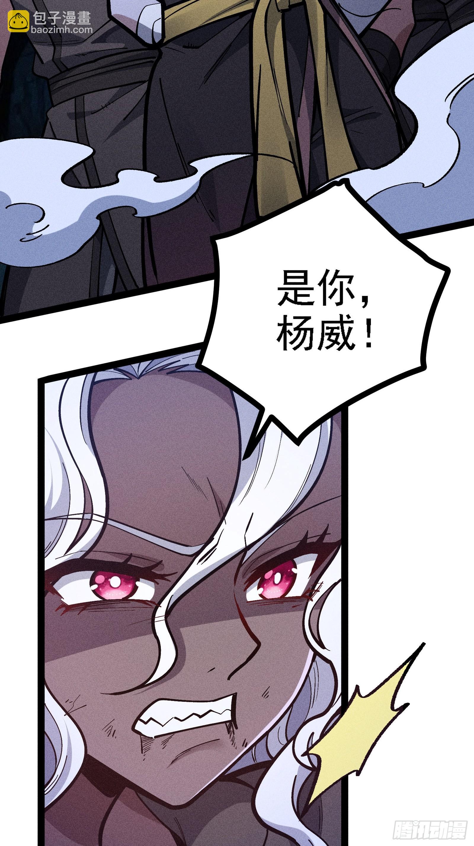 恩公？谁啊(1/2)-第61话