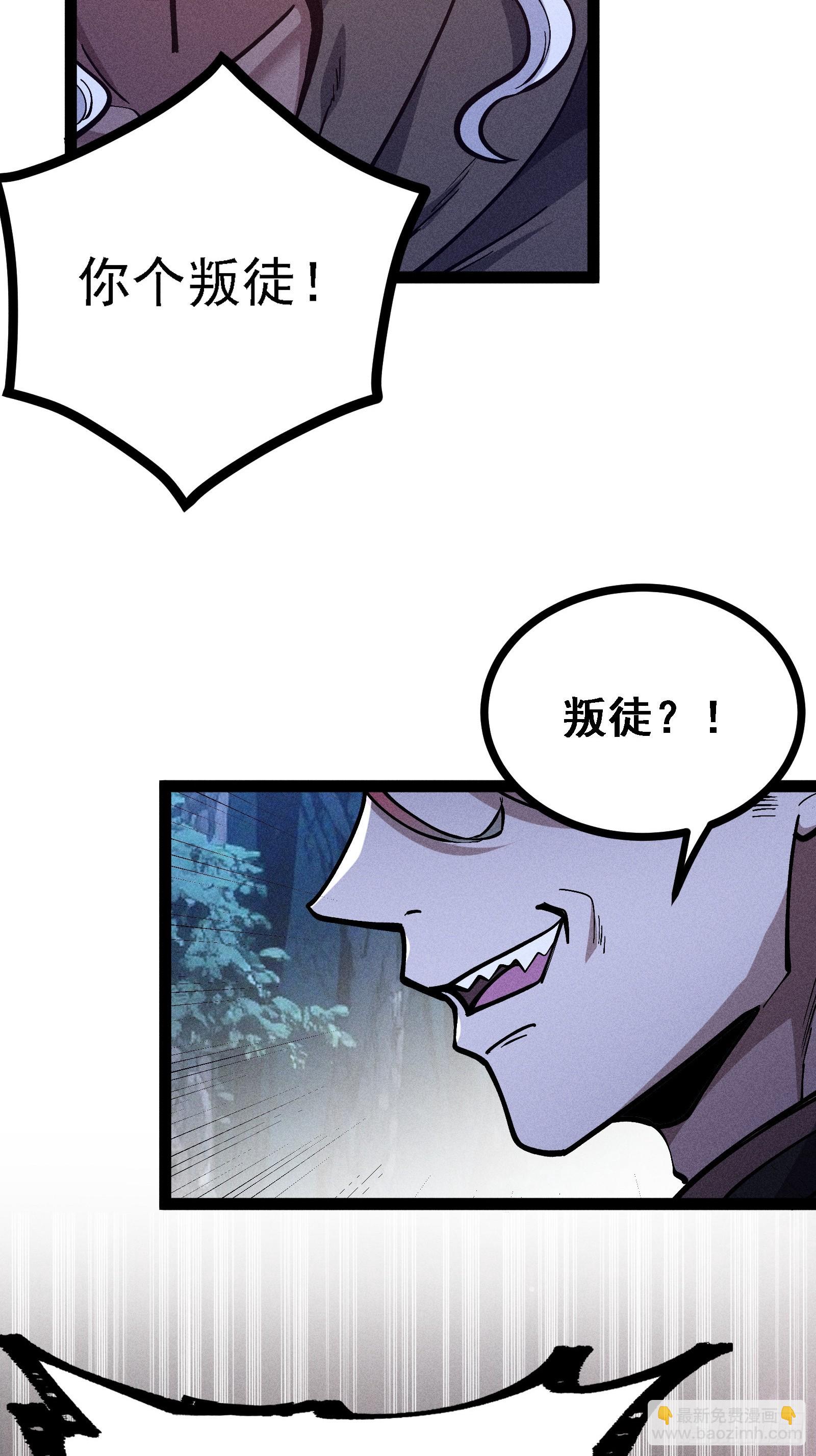 恩公？谁啊(1/2)-第61话