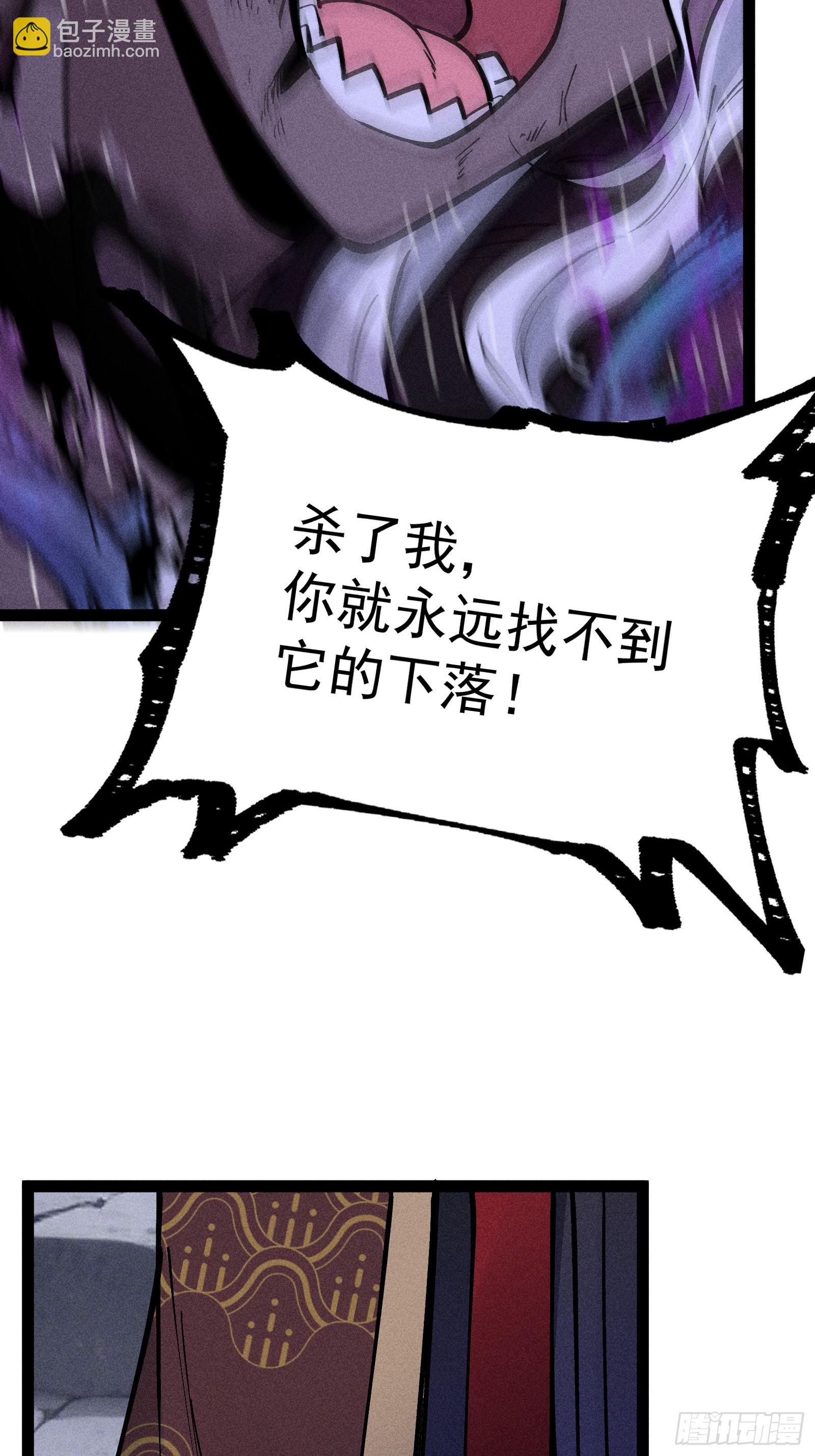 都把魔叶交出来！(1/2)-第63话
