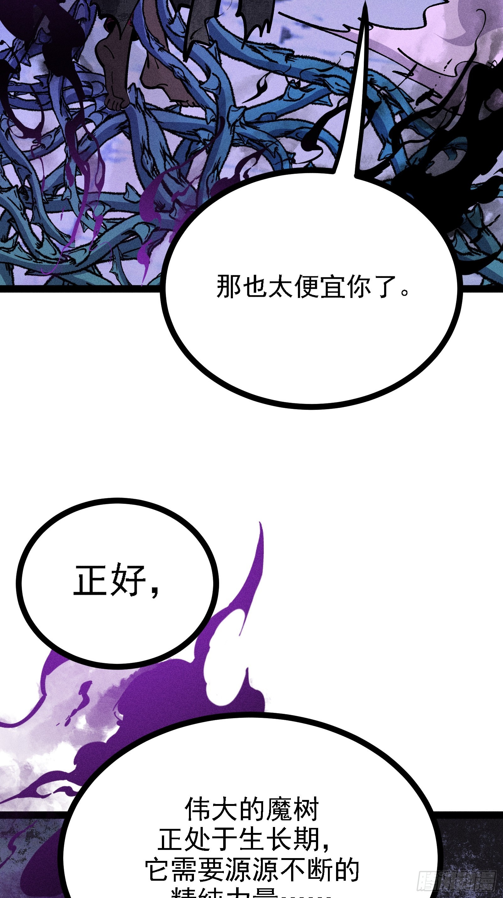 都把魔叶交出来！(1/2)-第63话